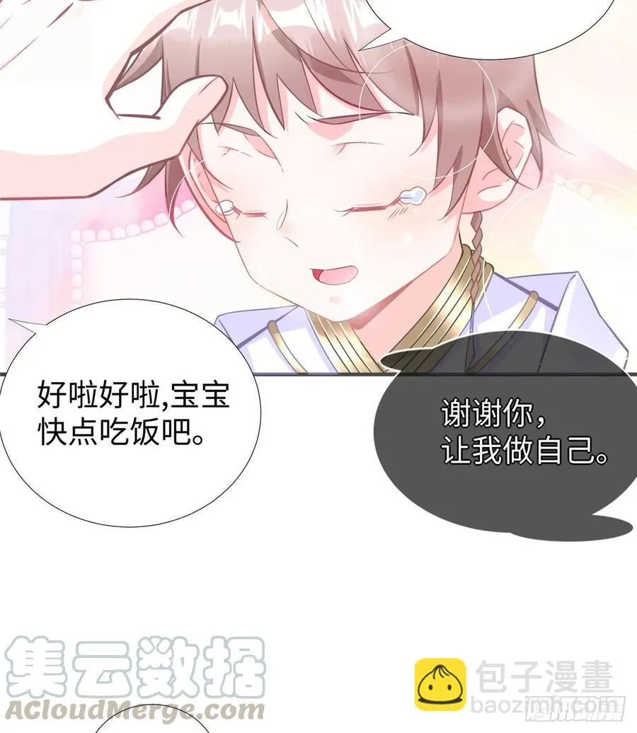 第59话： 我还没资格翘尾巴 第45页