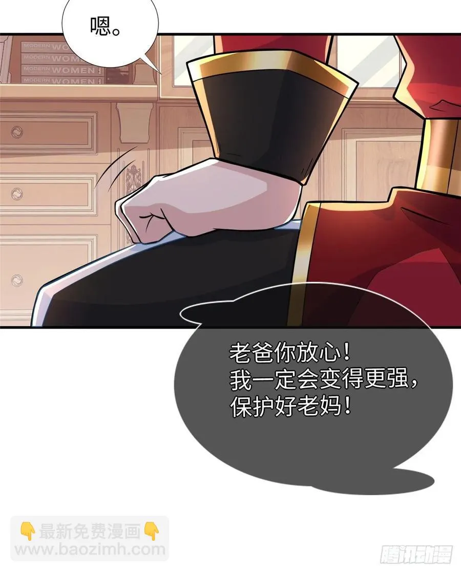 第59话： 我还没资格翘尾巴 第46页
