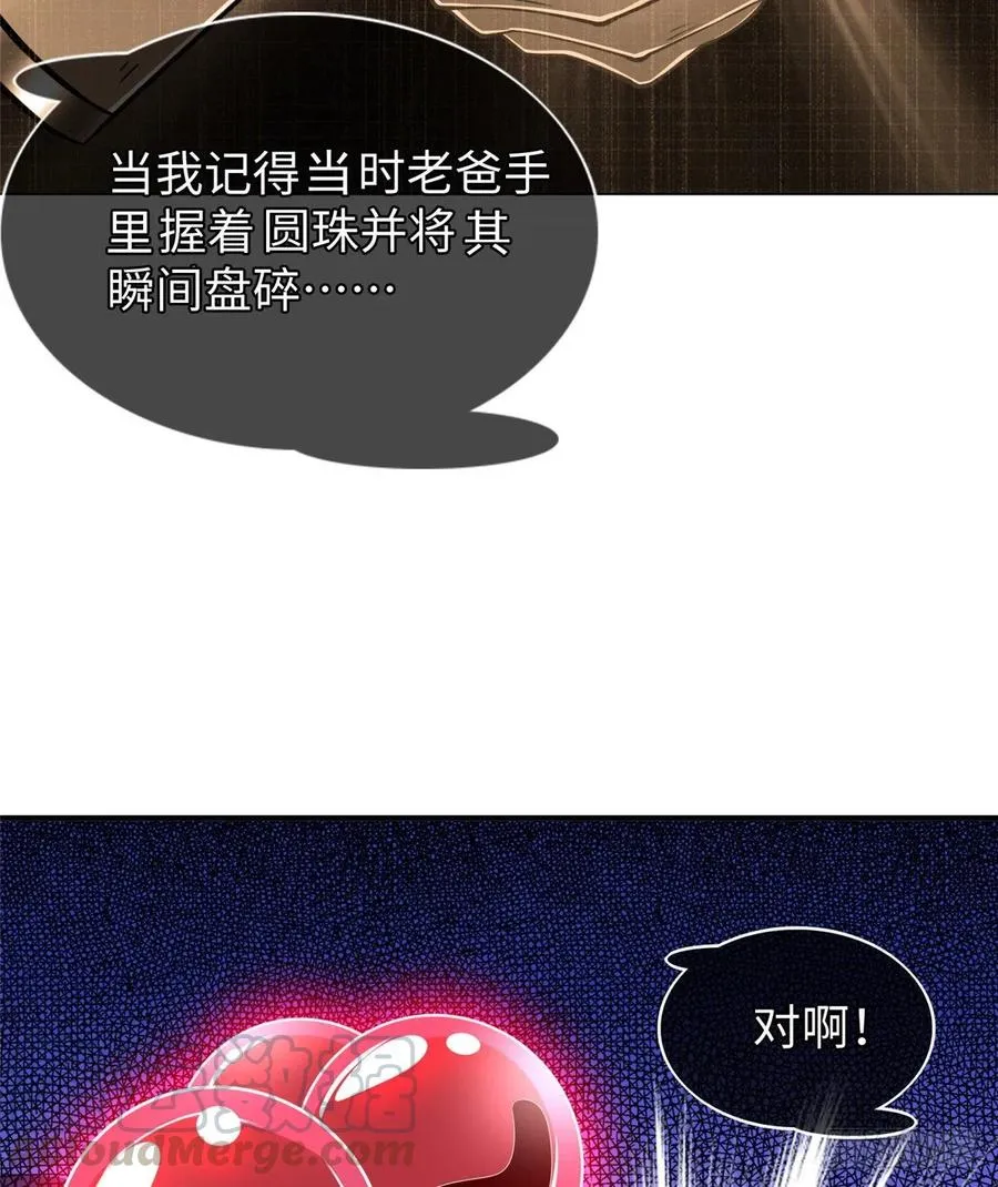 第59话： 我还没资格翘尾巴 第49页