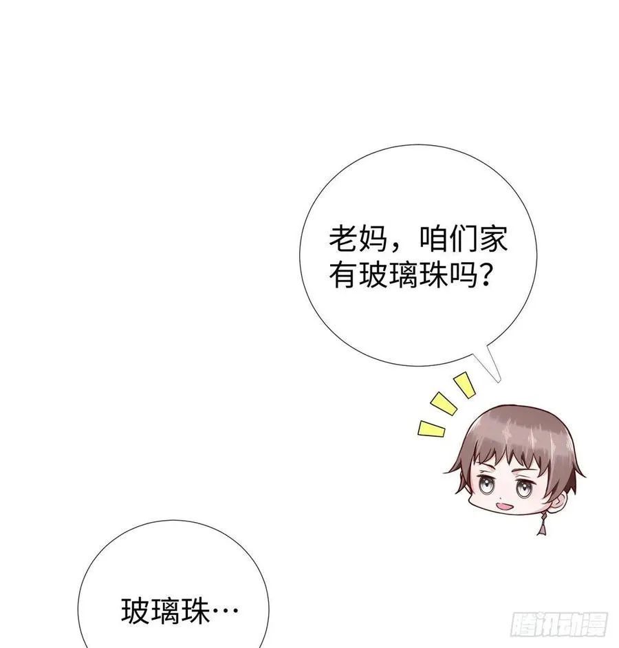 第59话： 我还没资格翘尾巴 第51页