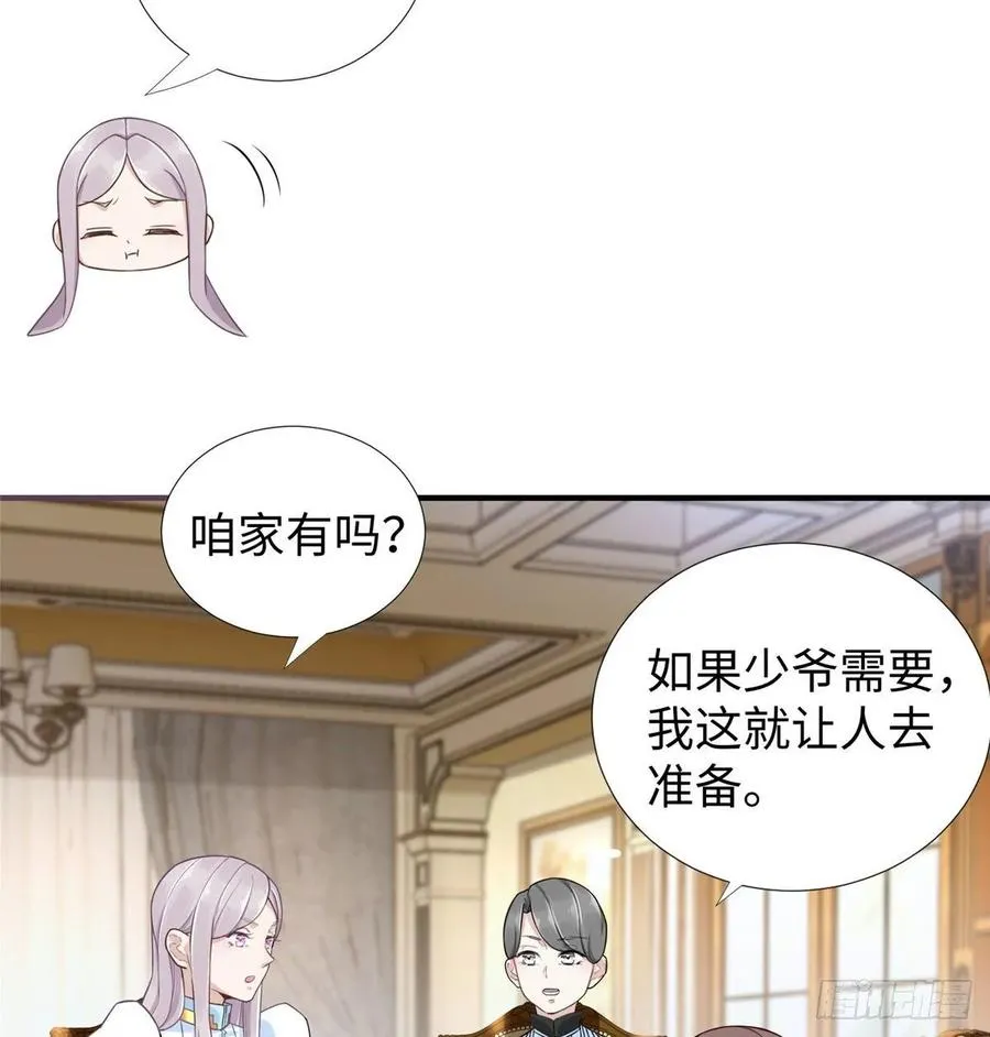 第59话： 我还没资格翘尾巴 第52页
