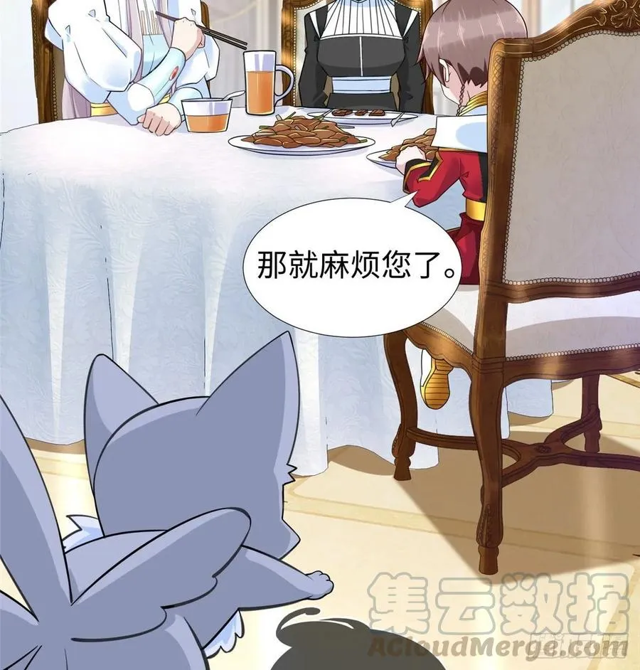 第59话： 我还没资格翘尾巴 第53页
