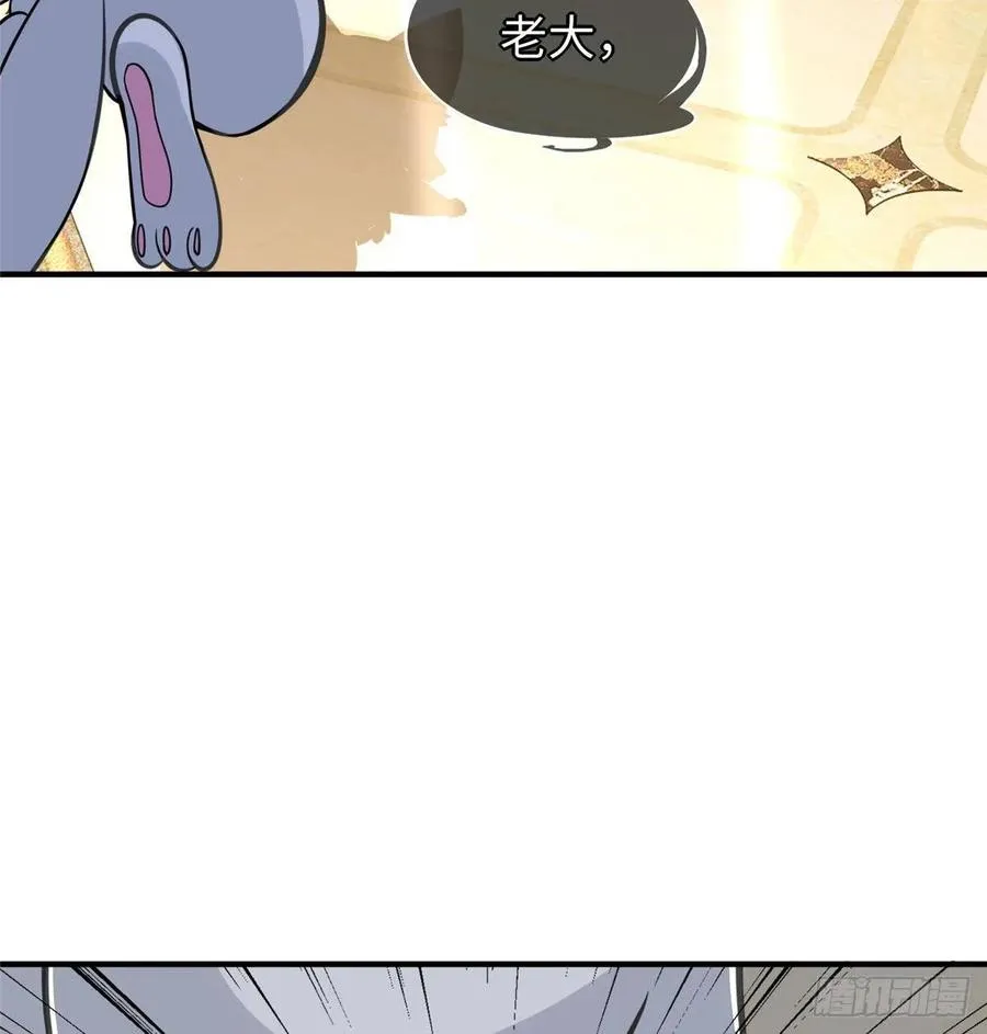 第59话： 我还没资格翘尾巴 第54页