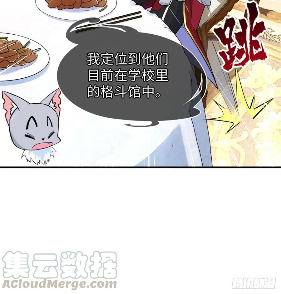 第59话： 我还没资格翘尾巴 第57页