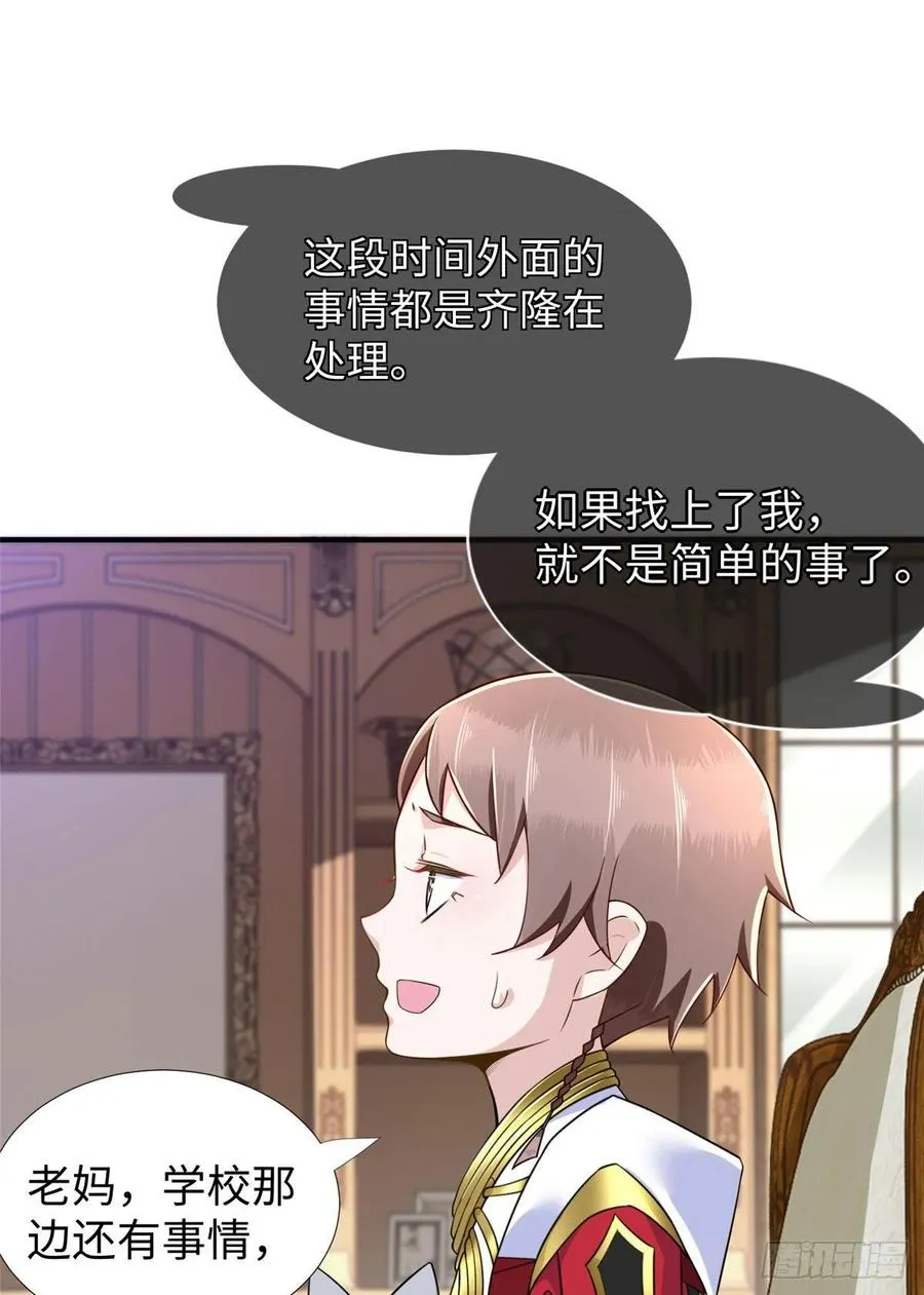 第60话:收下林中卿 第2页