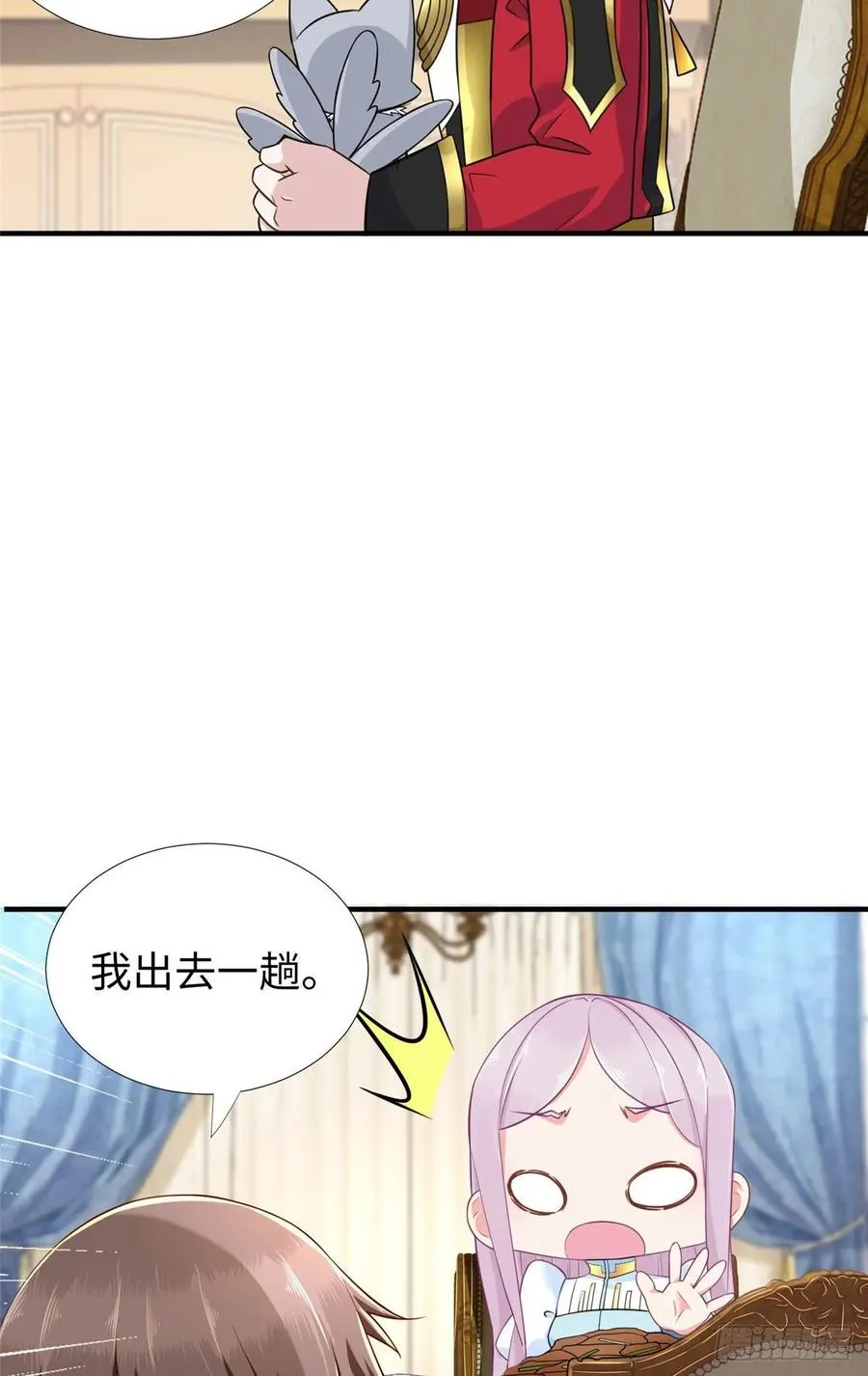 第60话:收下林中卿 第3页