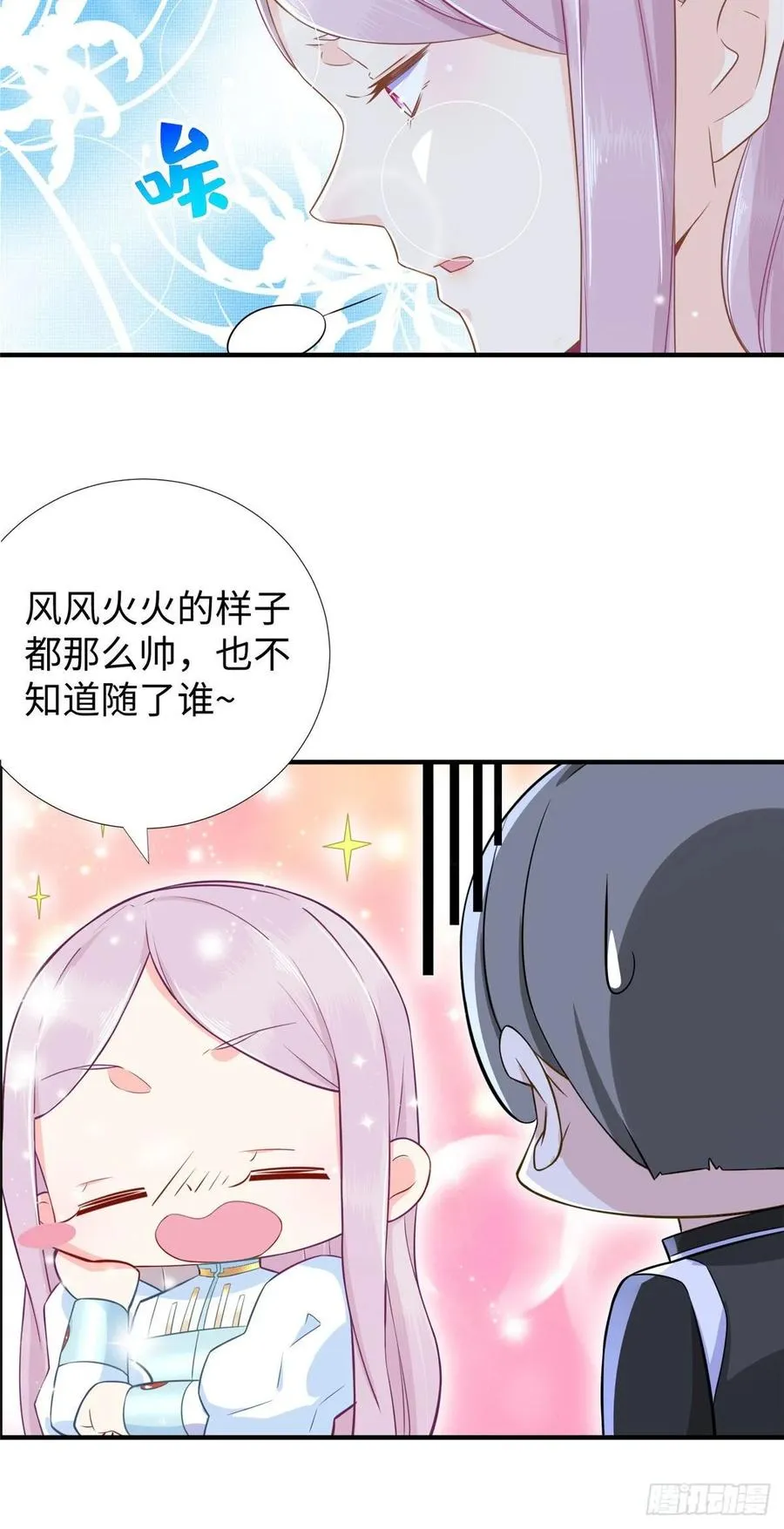 第60话:收下林中卿 第5页