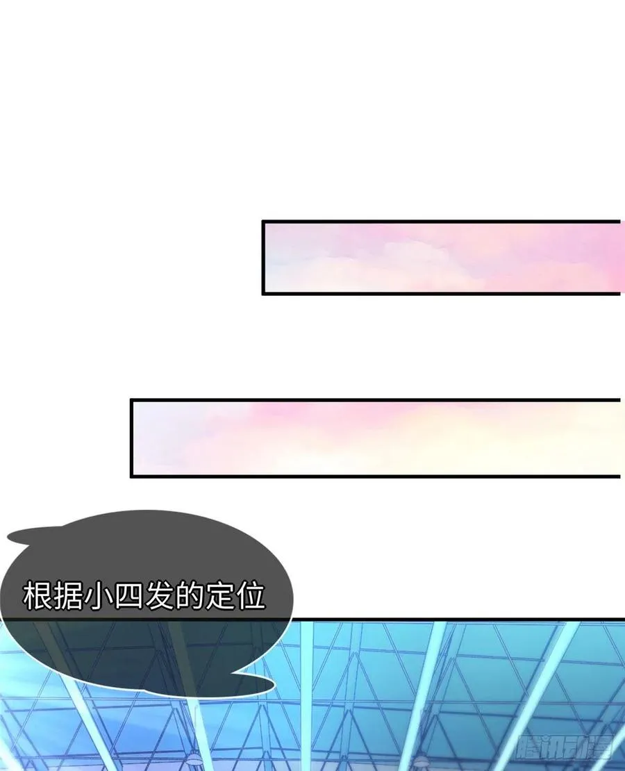 第60话:收下林中卿 第6页