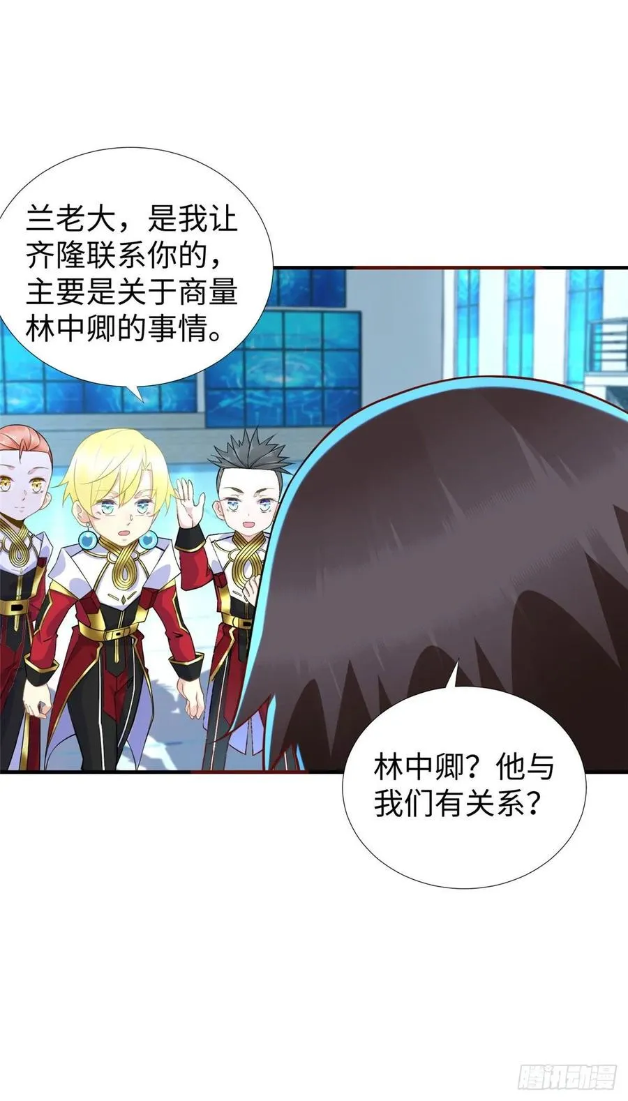 第60话:收下林中卿 第9页