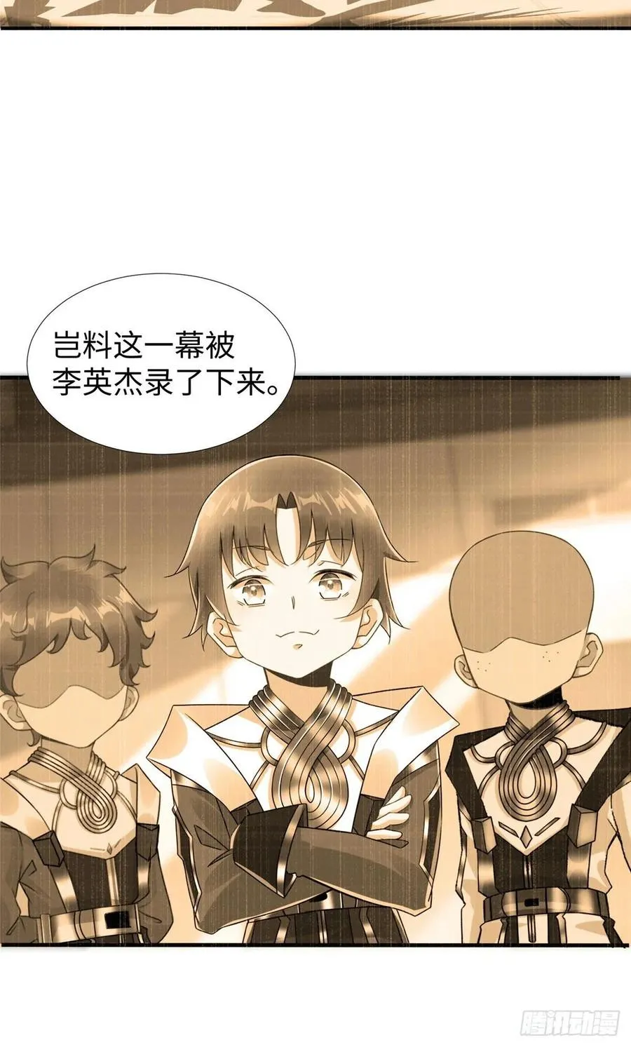 第60话:收下林中卿 第17页