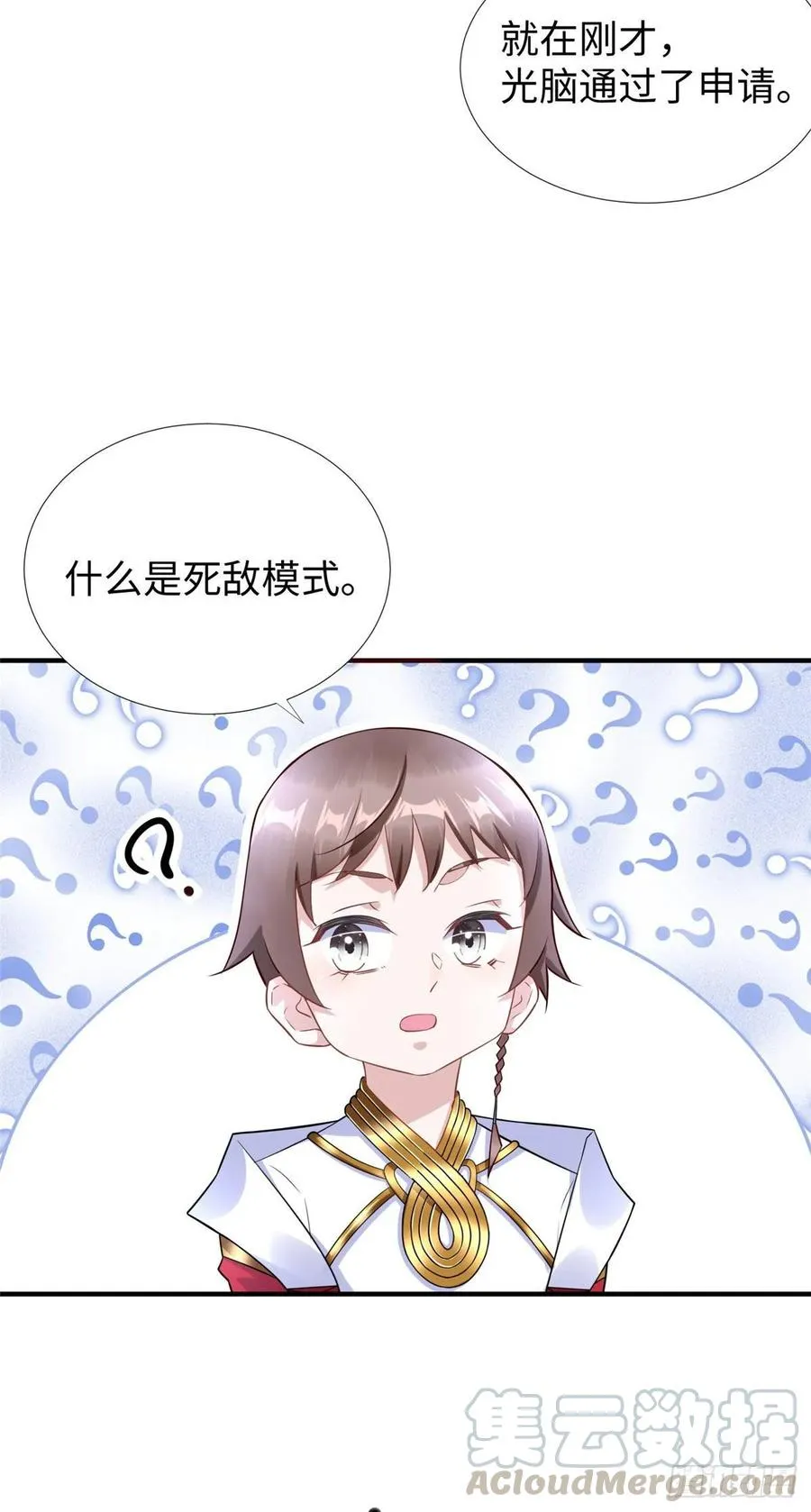 第60话:收下林中卿 第19页