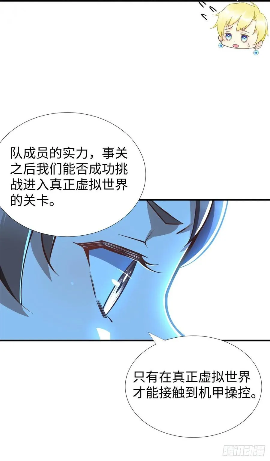 第60话:收下林中卿 第26页
