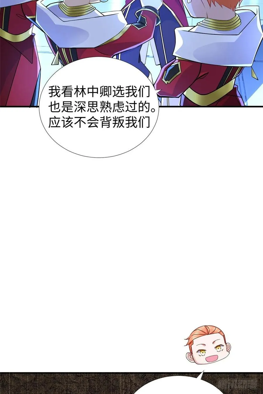 第60话:收下林中卿 第30页