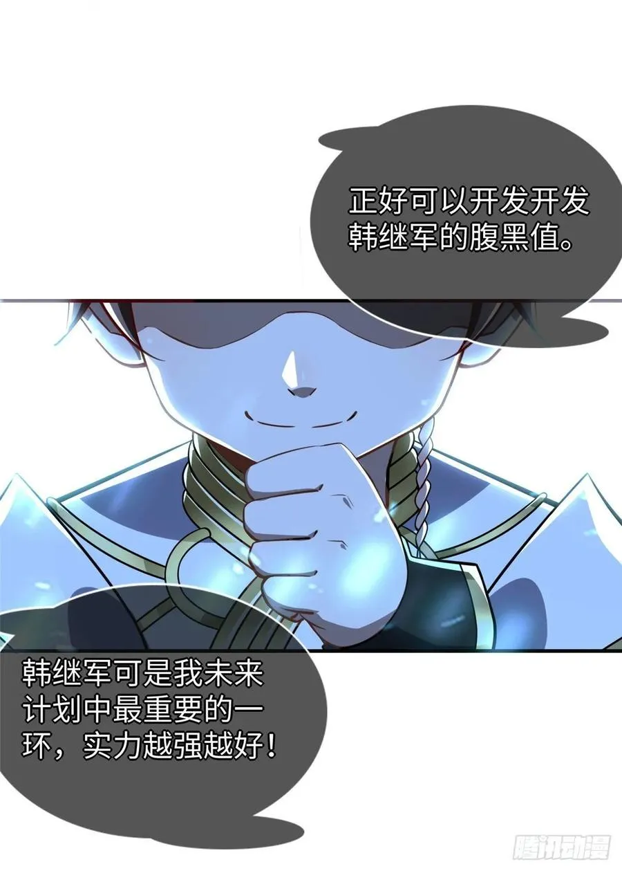第60话:收下林中卿 第36页