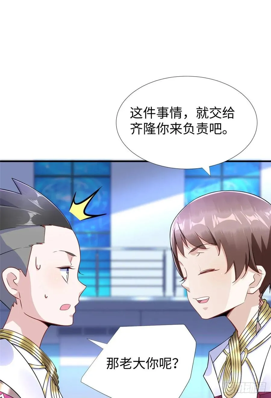 第61话：齐隆狂虐李英杰 第2页