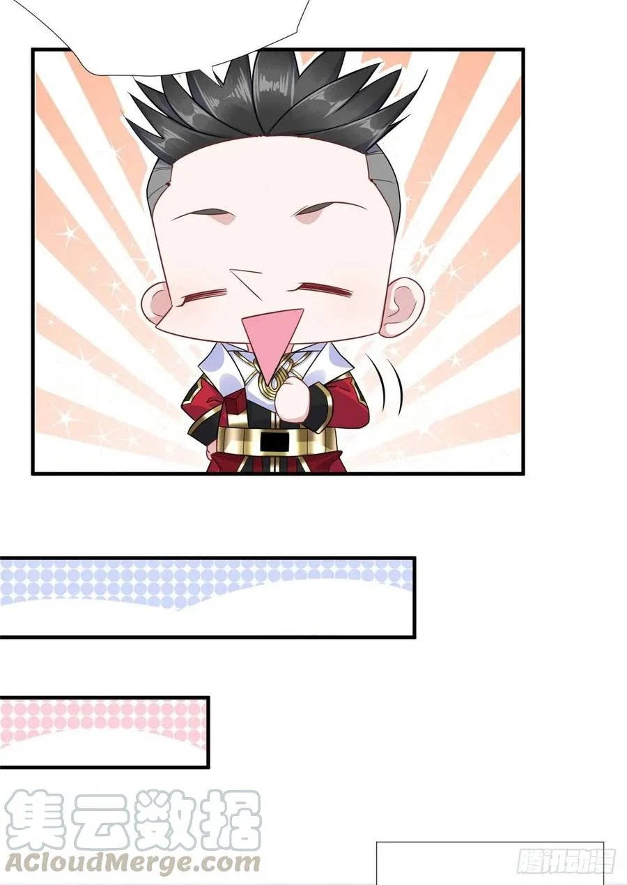 第61话：齐隆狂虐李英杰 第4页