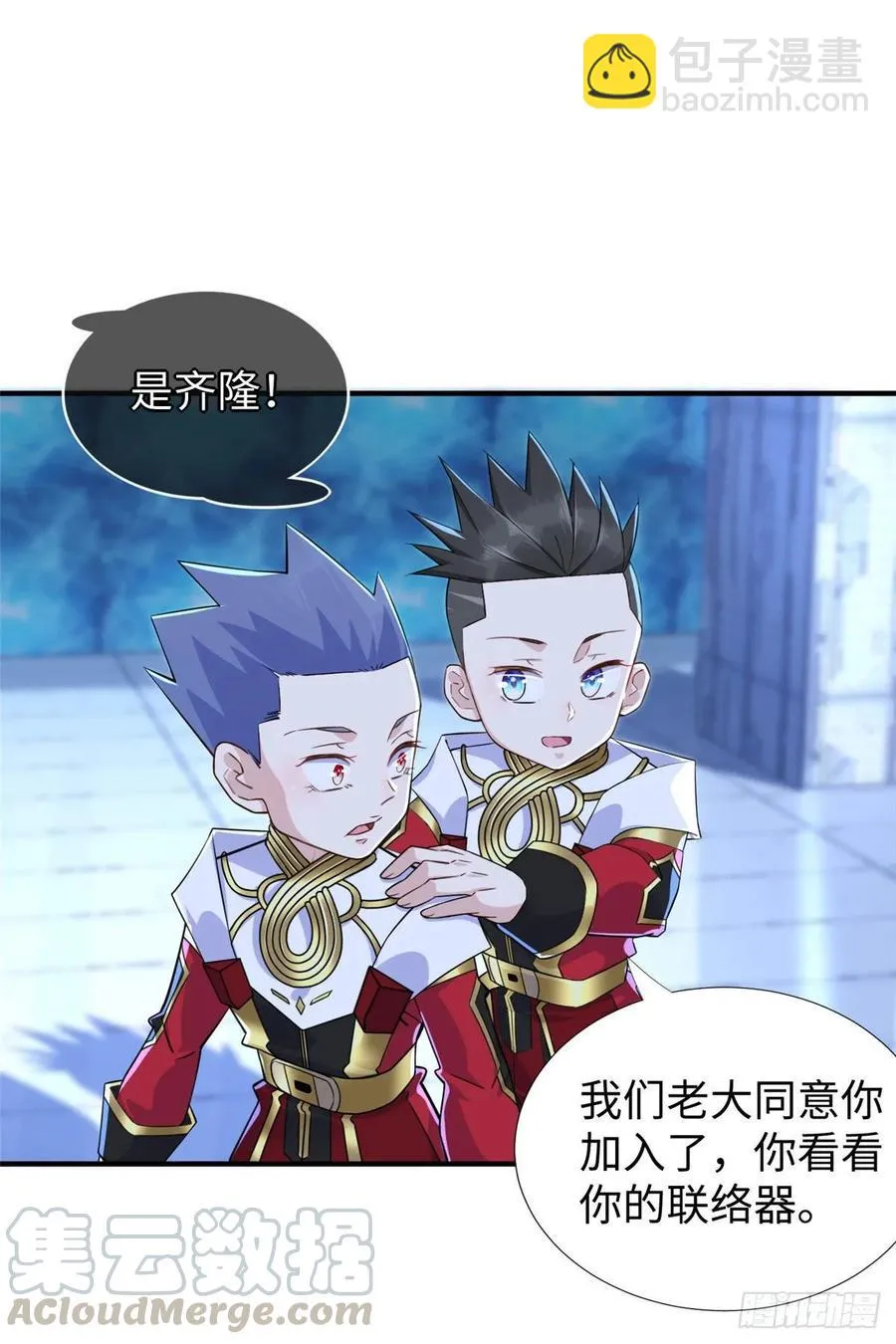 第61话：齐隆狂虐李英杰 第10页