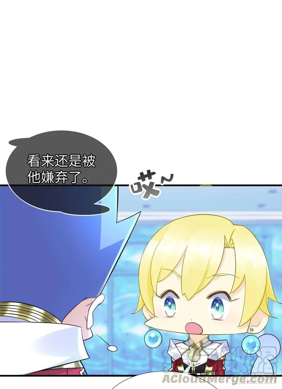 第61话：齐隆狂虐李英杰 第16页