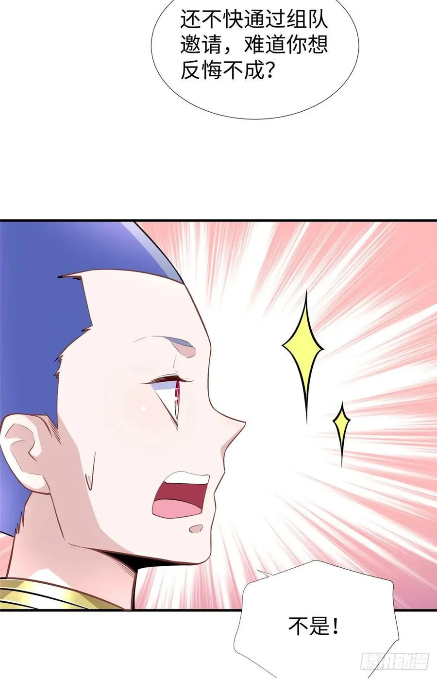 第61话：齐隆狂虐李英杰 第17页