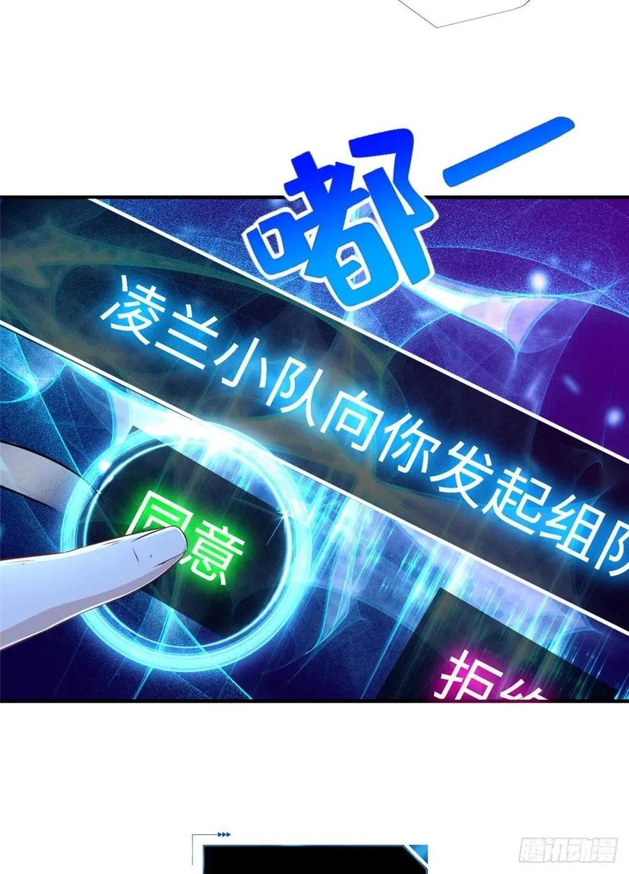 第61话：齐隆狂虐李英杰 第18页