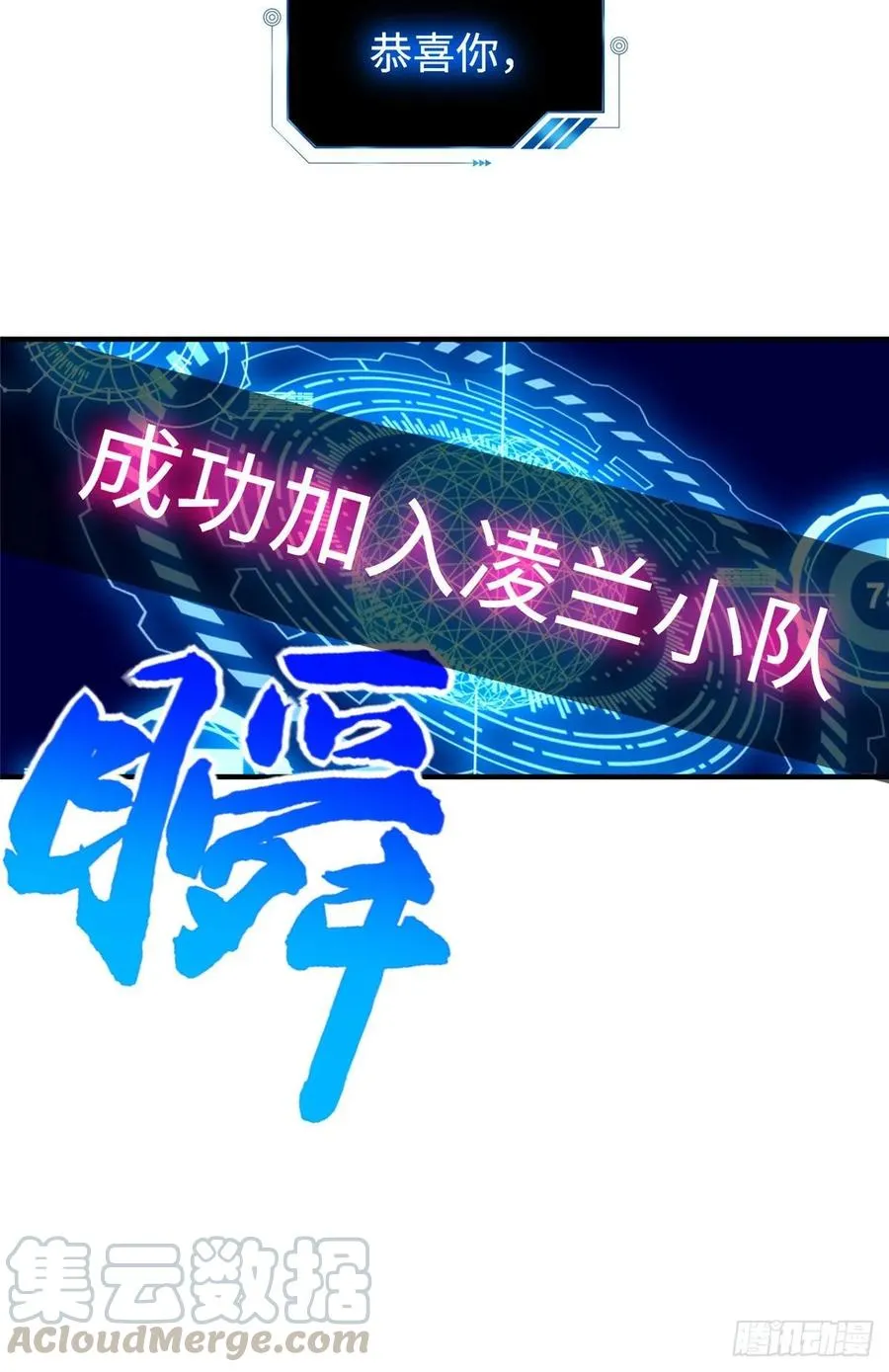 第61话：齐隆狂虐李英杰 第19页