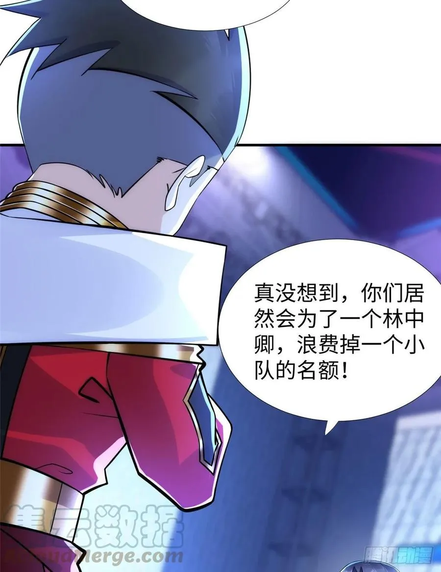 第61话：齐隆狂虐李英杰 第25页