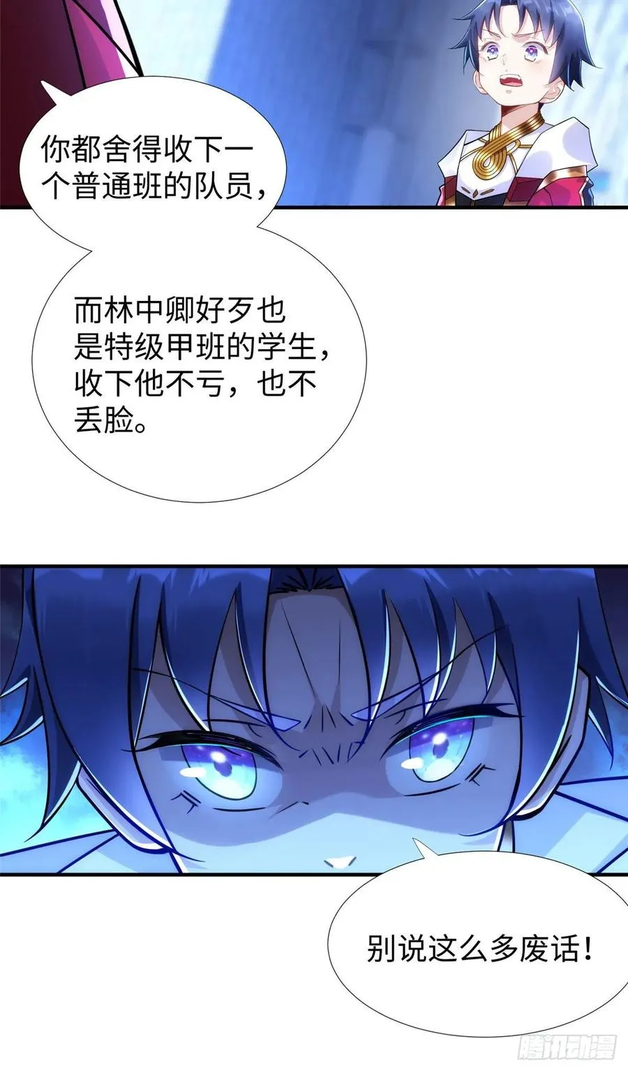 第61话：齐隆狂虐李英杰 第26页