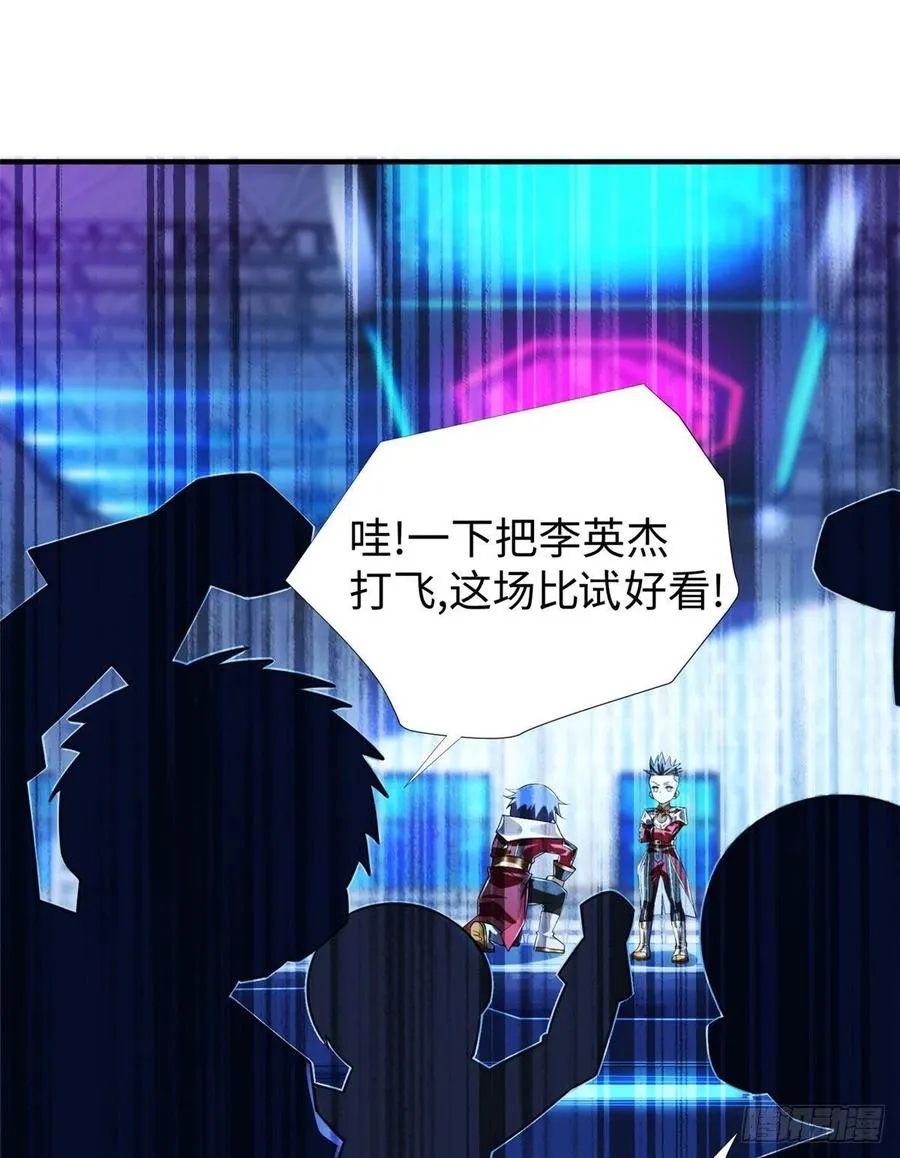 第61话：齐隆狂虐李英杰 第35页