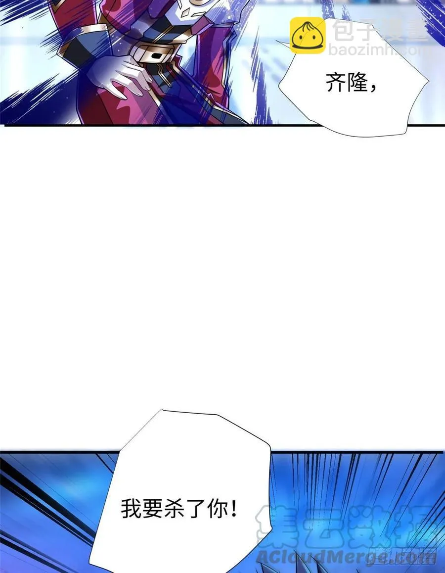 第61话：齐隆狂虐李英杰 第37页