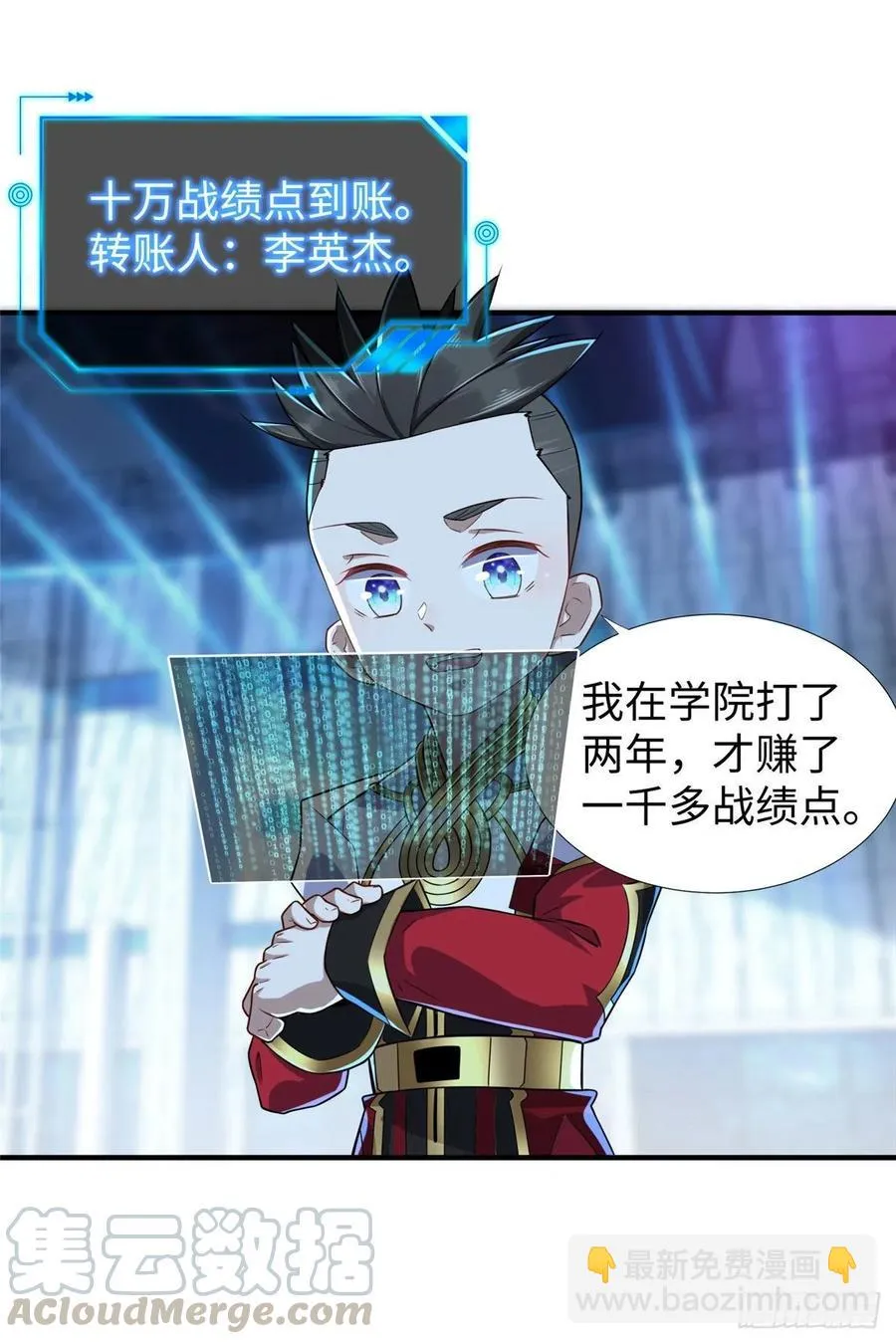 第62话：去虚拟世界找突破 第10页
