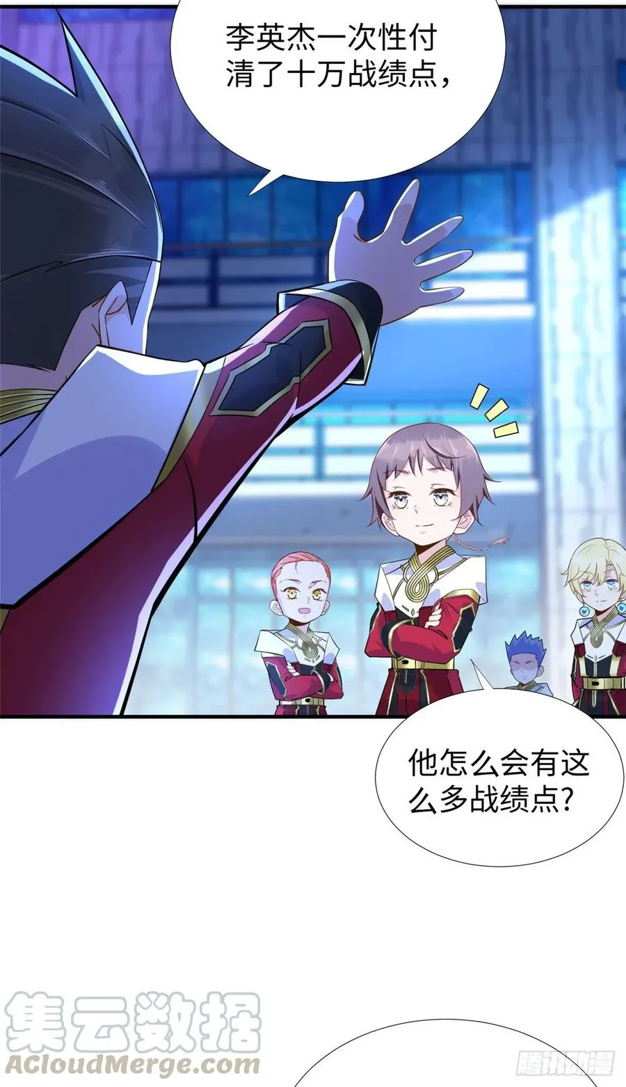 第62话：去虚拟世界找突破 第13页