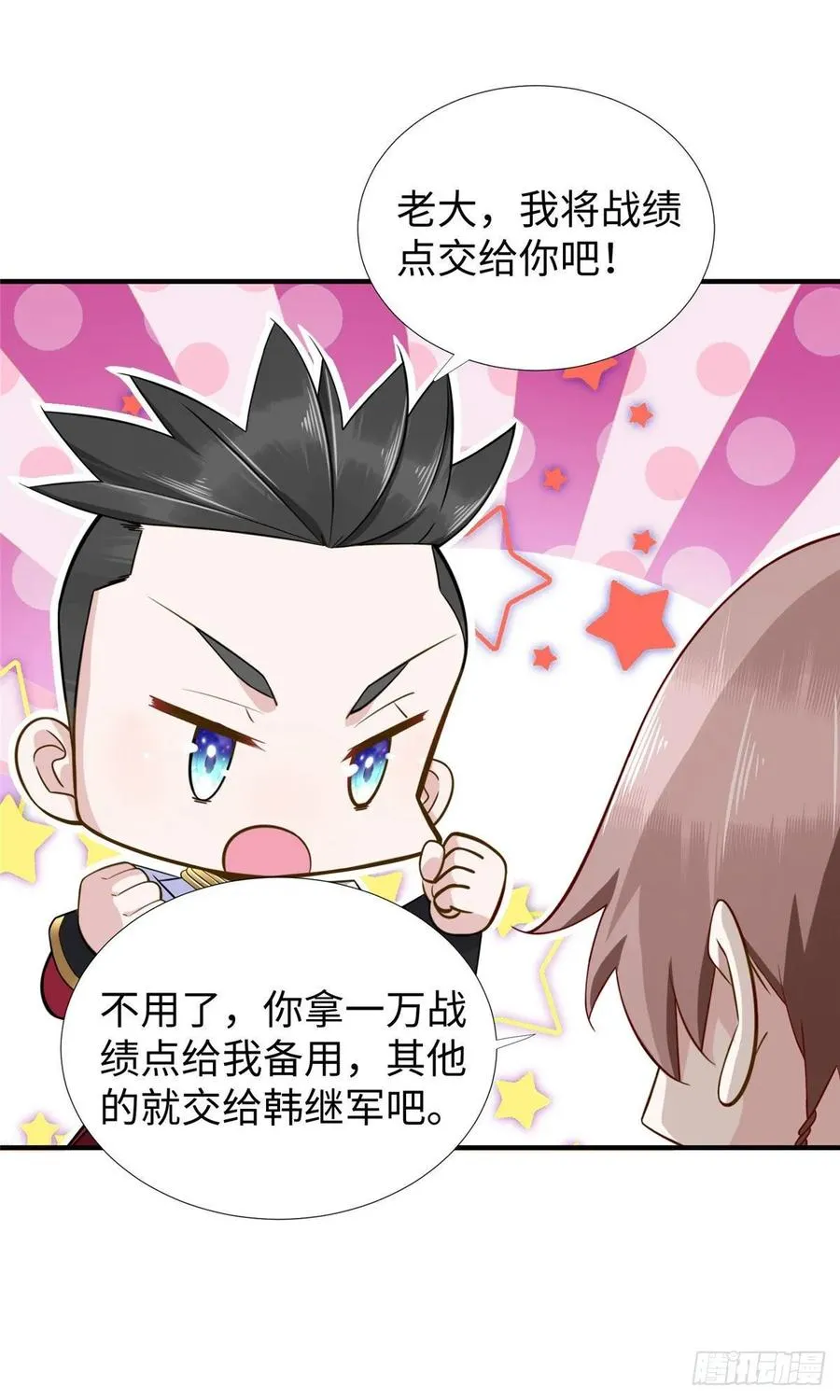 第62话：去虚拟世界找突破 第15页