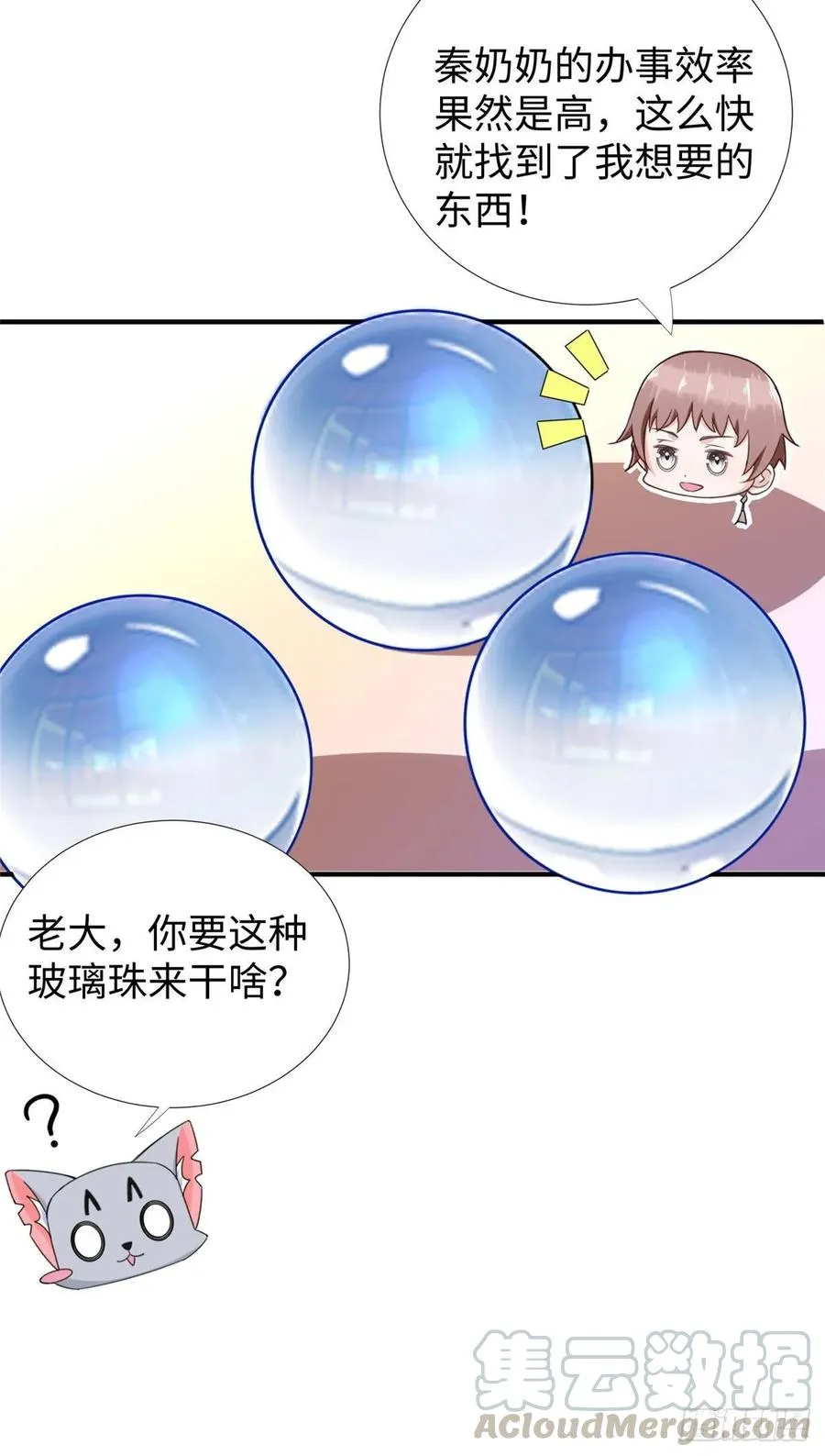 第62话：去虚拟世界找突破 第22页