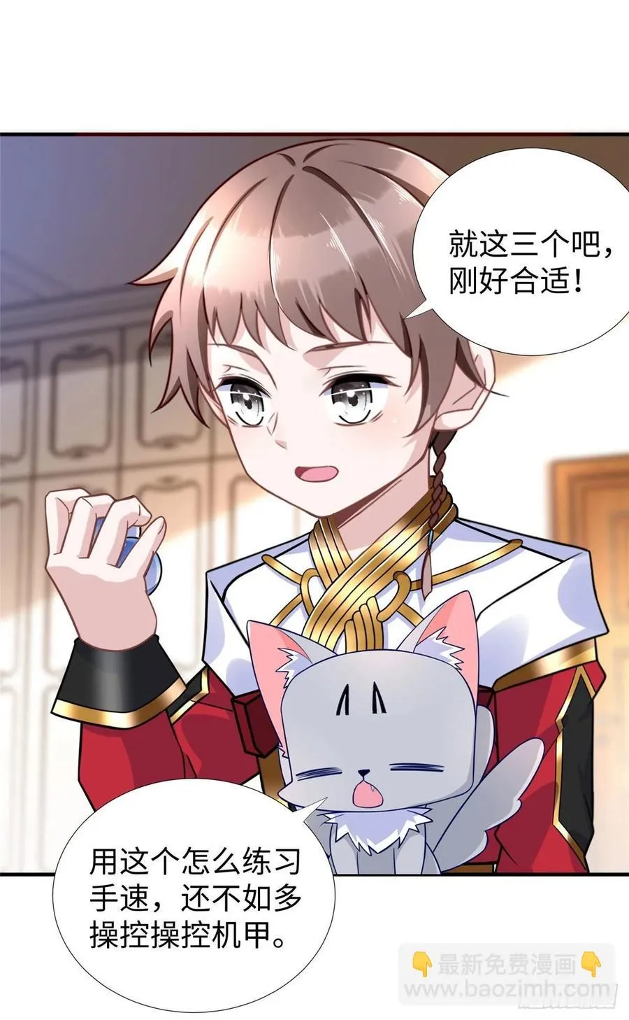 第62话：去虚拟世界找突破 第24页