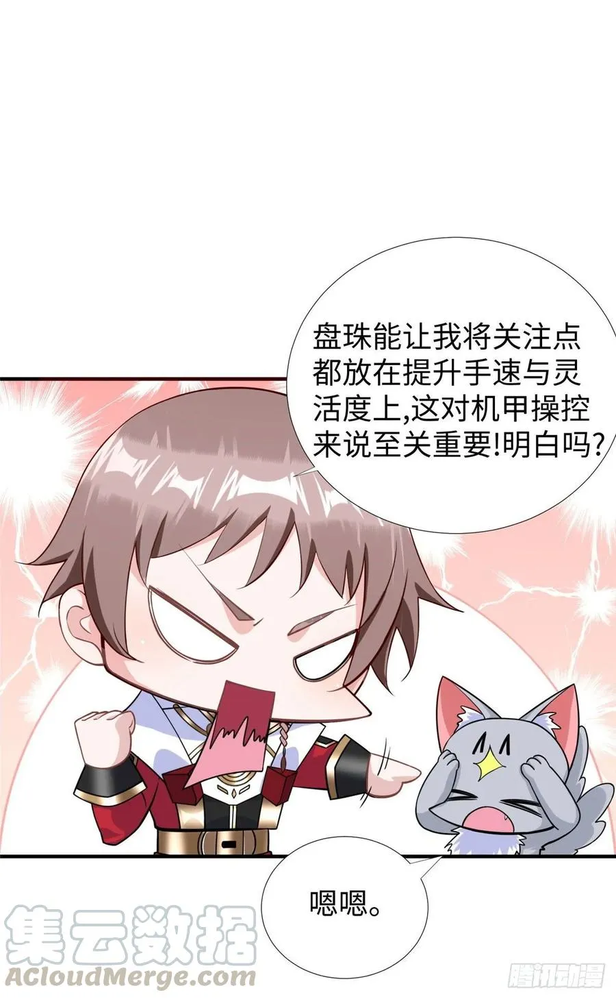 第62话：去虚拟世界找突破 第25页