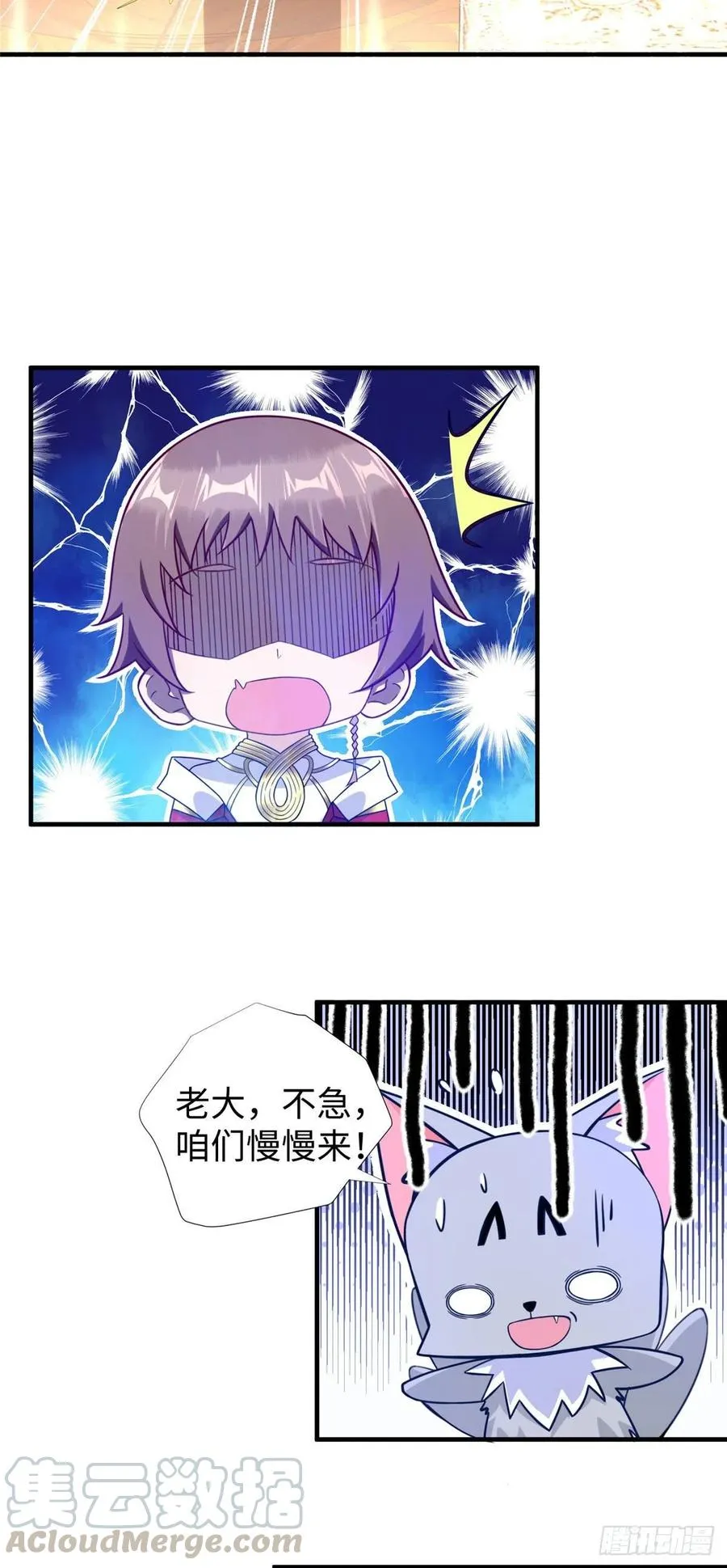 第62话：去虚拟世界找突破 第28页
