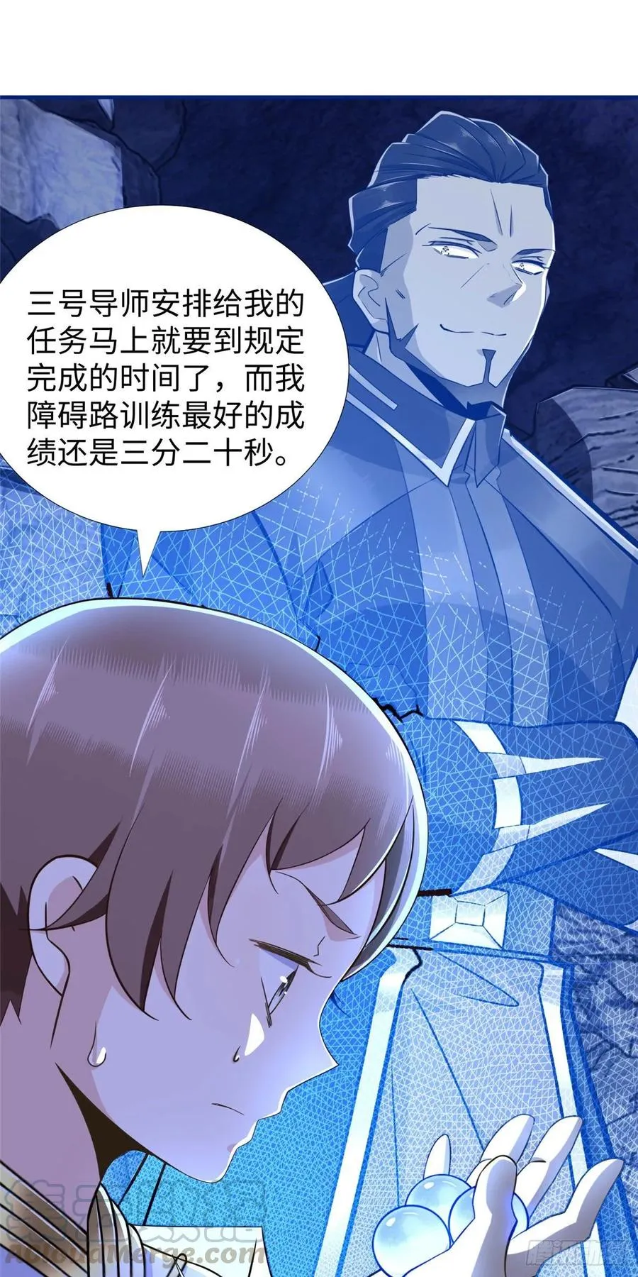 第62话：去虚拟世界找突破 第31页