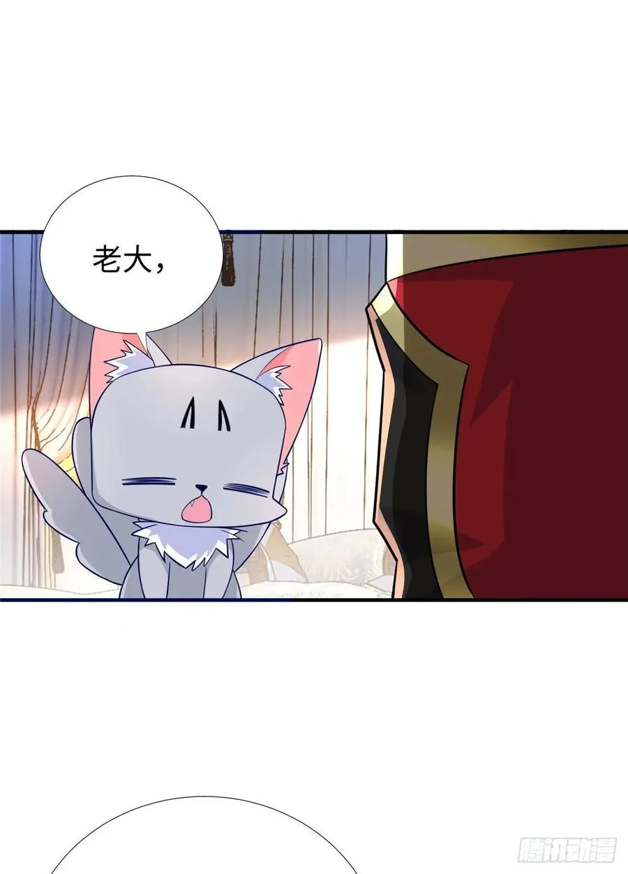 第62话：去虚拟世界找突破 第33页