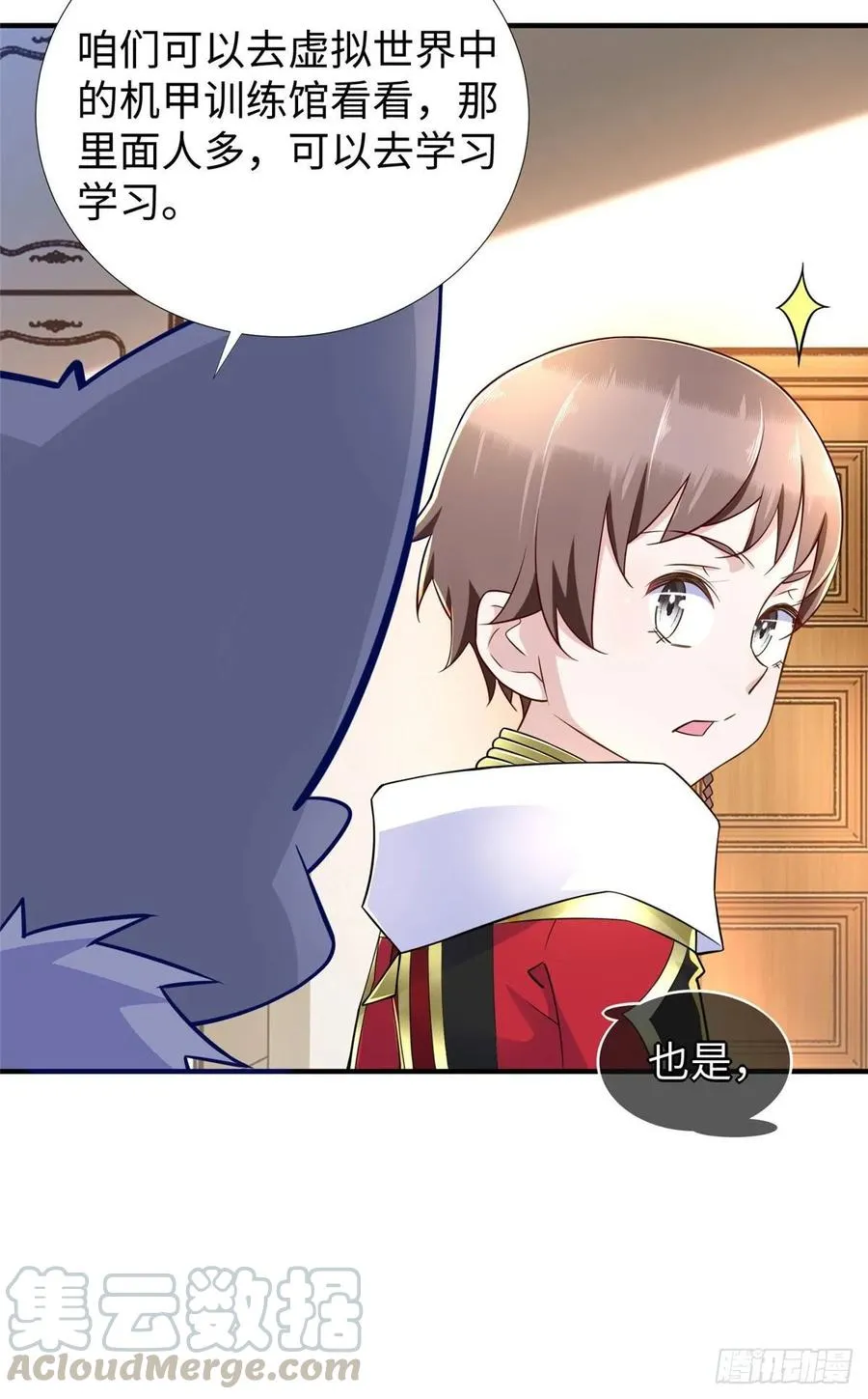 第62话：去虚拟世界找突破 第34页