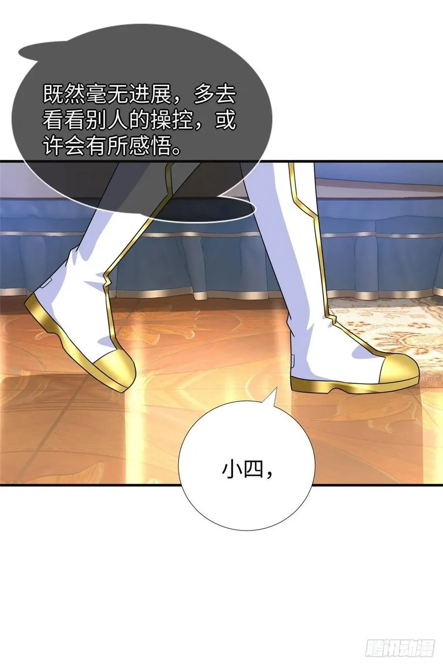 第62话：去虚拟世界找突破 第35页