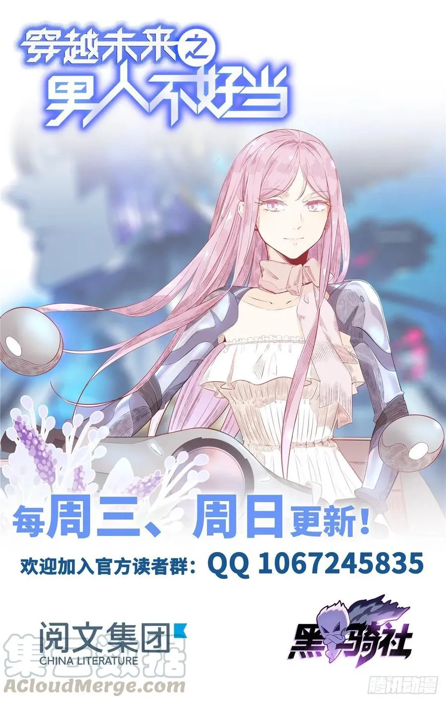 第62话：去虚拟世界找突破 第37页