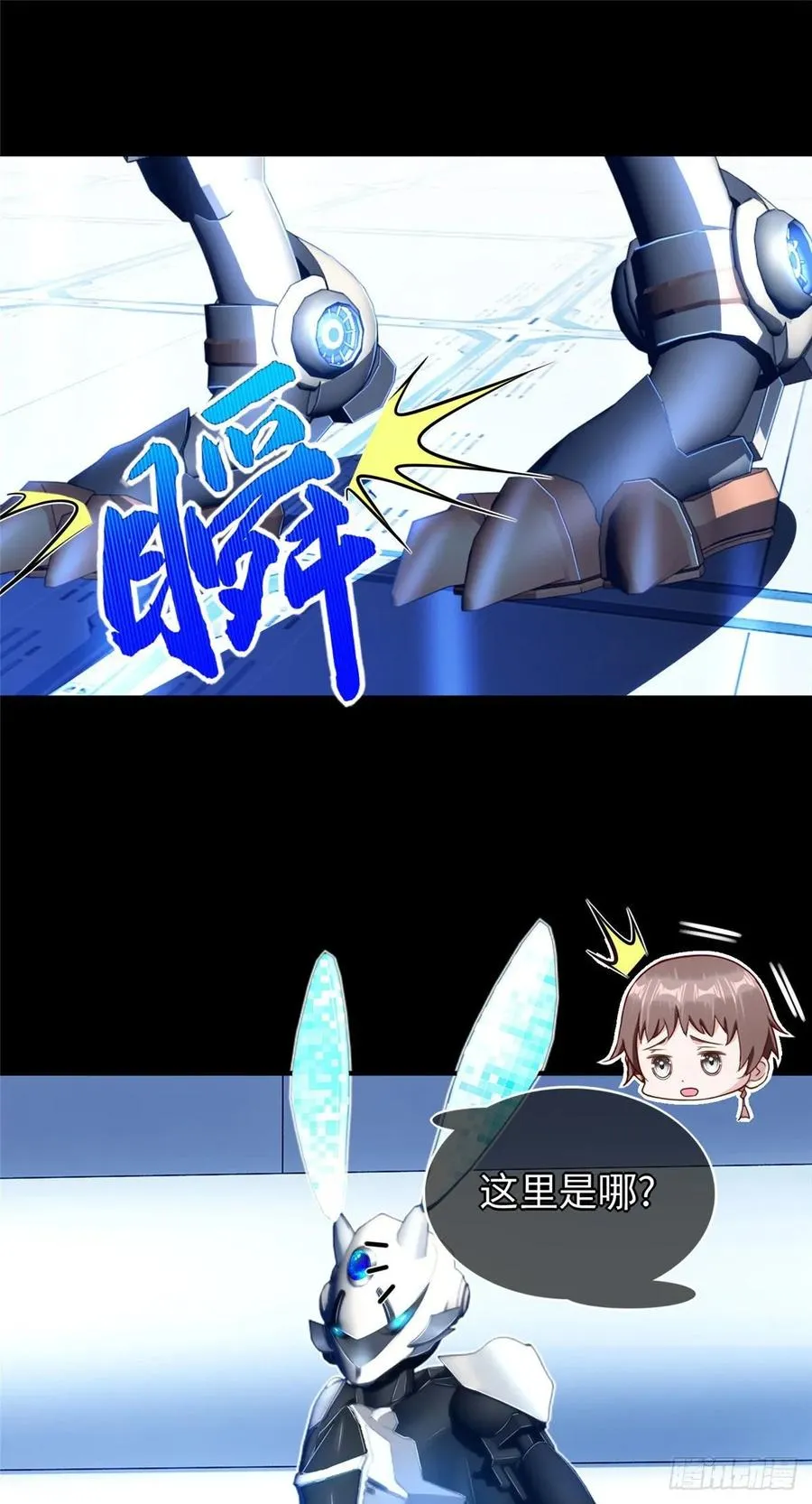 第63话：遇见老熟人 第2页