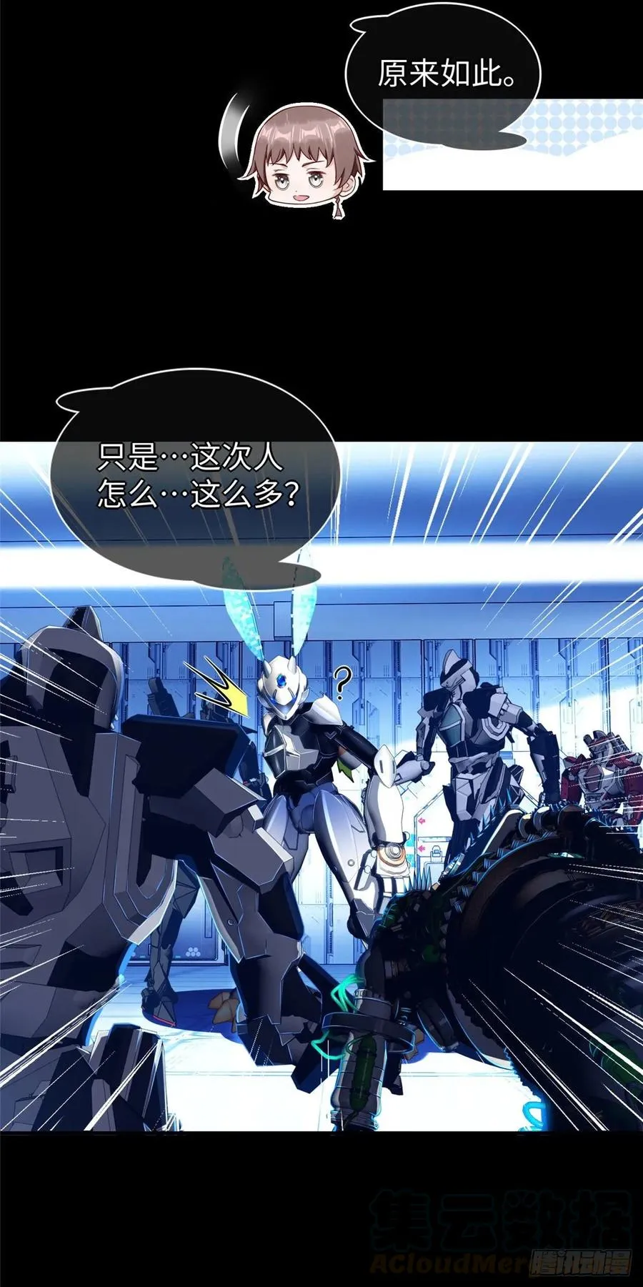 第63话：遇见老熟人 第4页