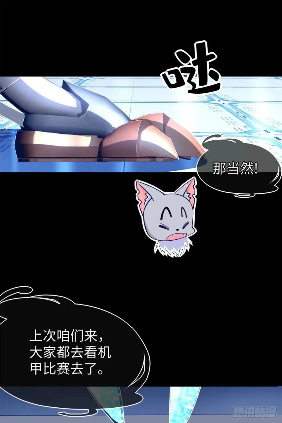 第63话：遇见老熟人 第5页