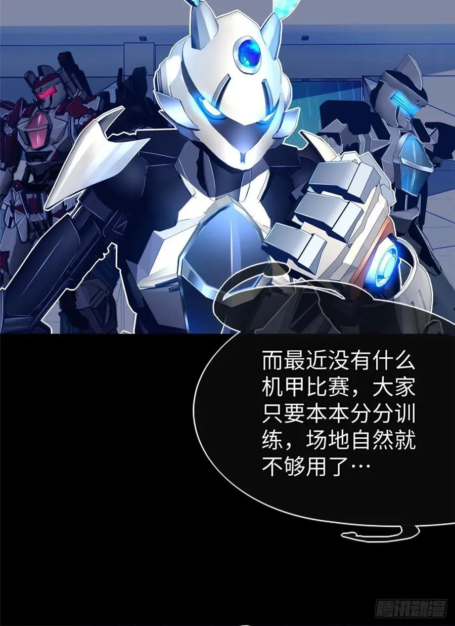 第63话：遇见老熟人 第6页