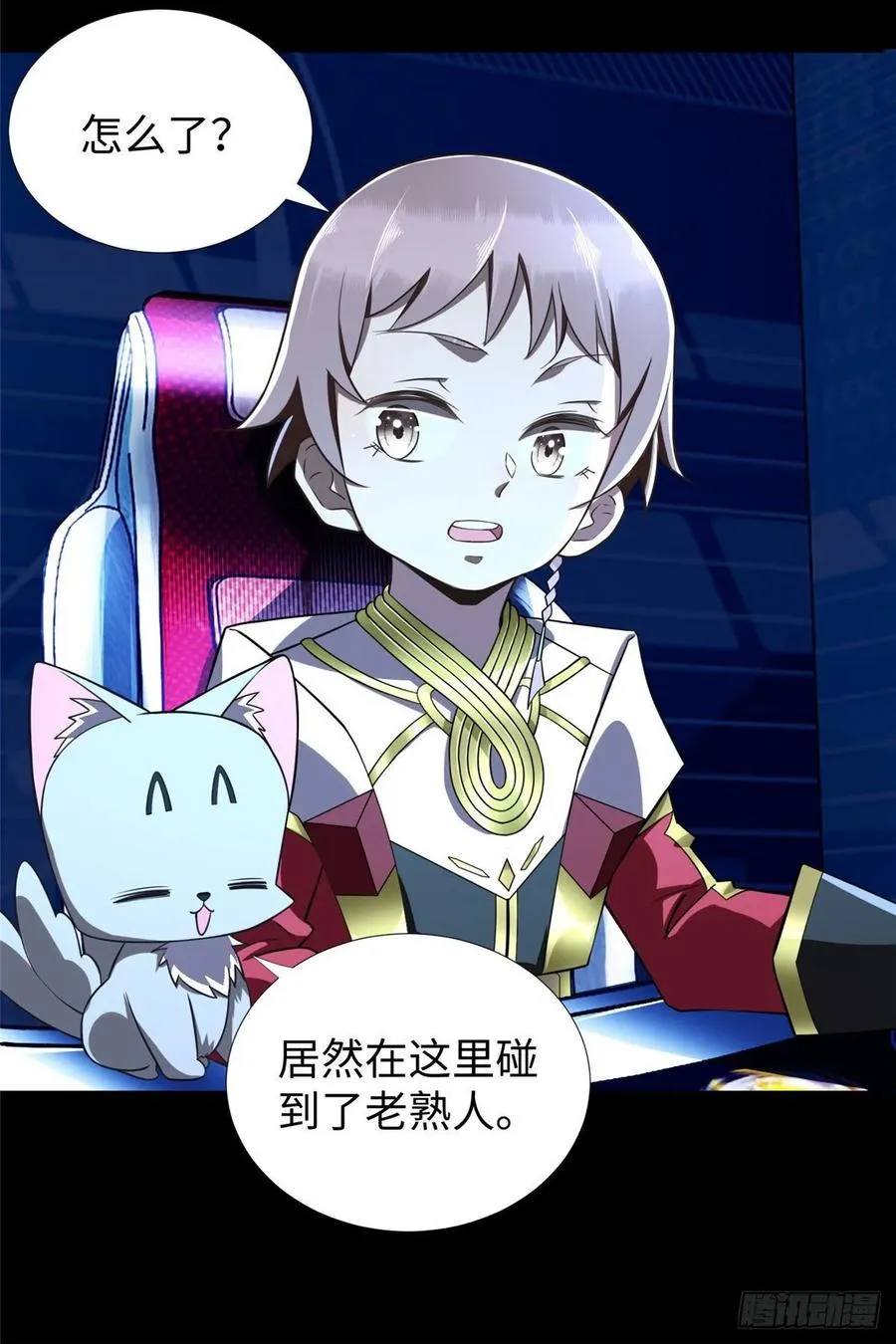 第63话：遇见老熟人 第8页