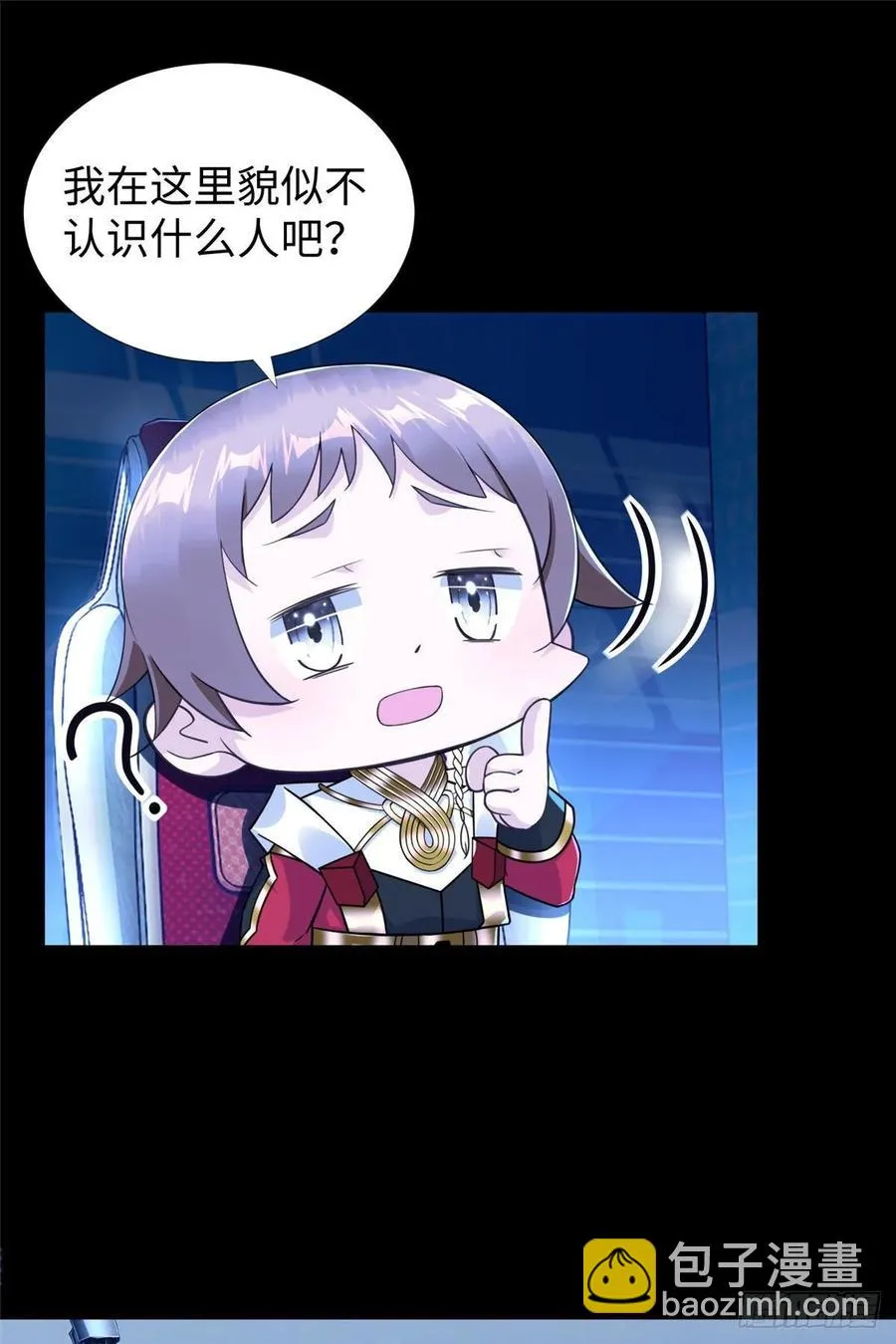 第63话：遇见老熟人 第9页