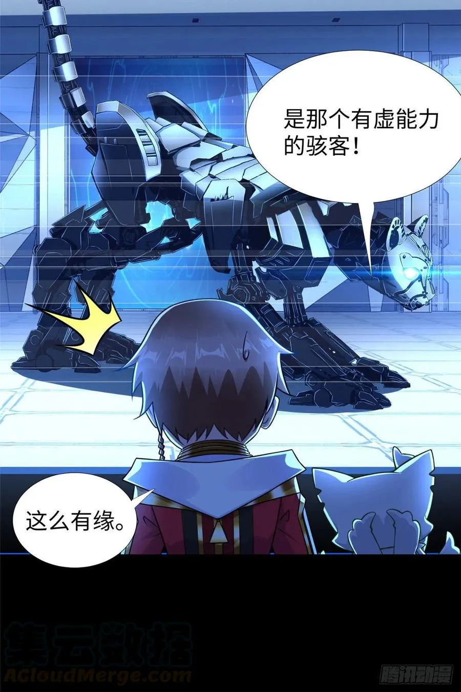 第63话：遇见老熟人 第10页
