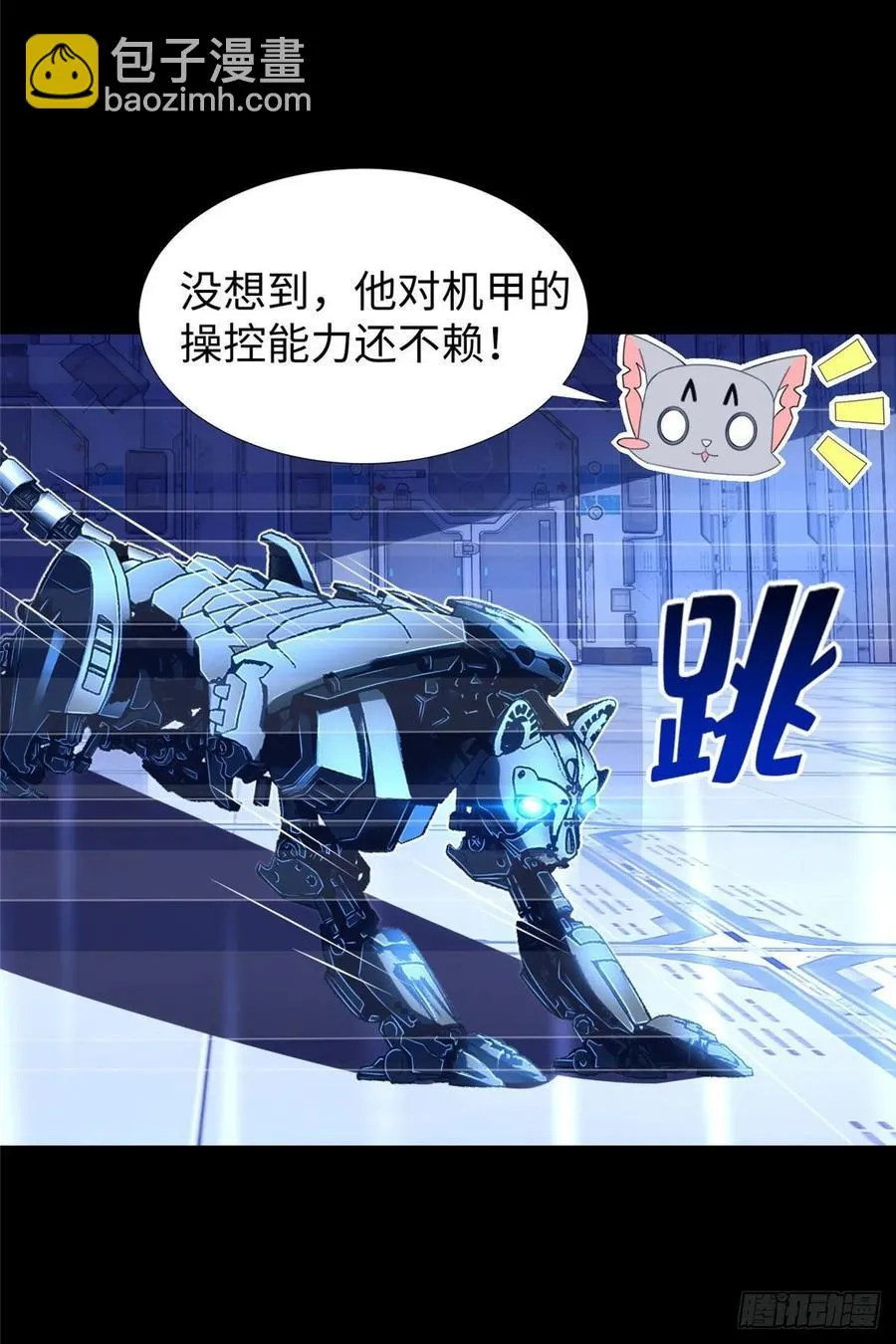 第63话：遇见老熟人 第11页