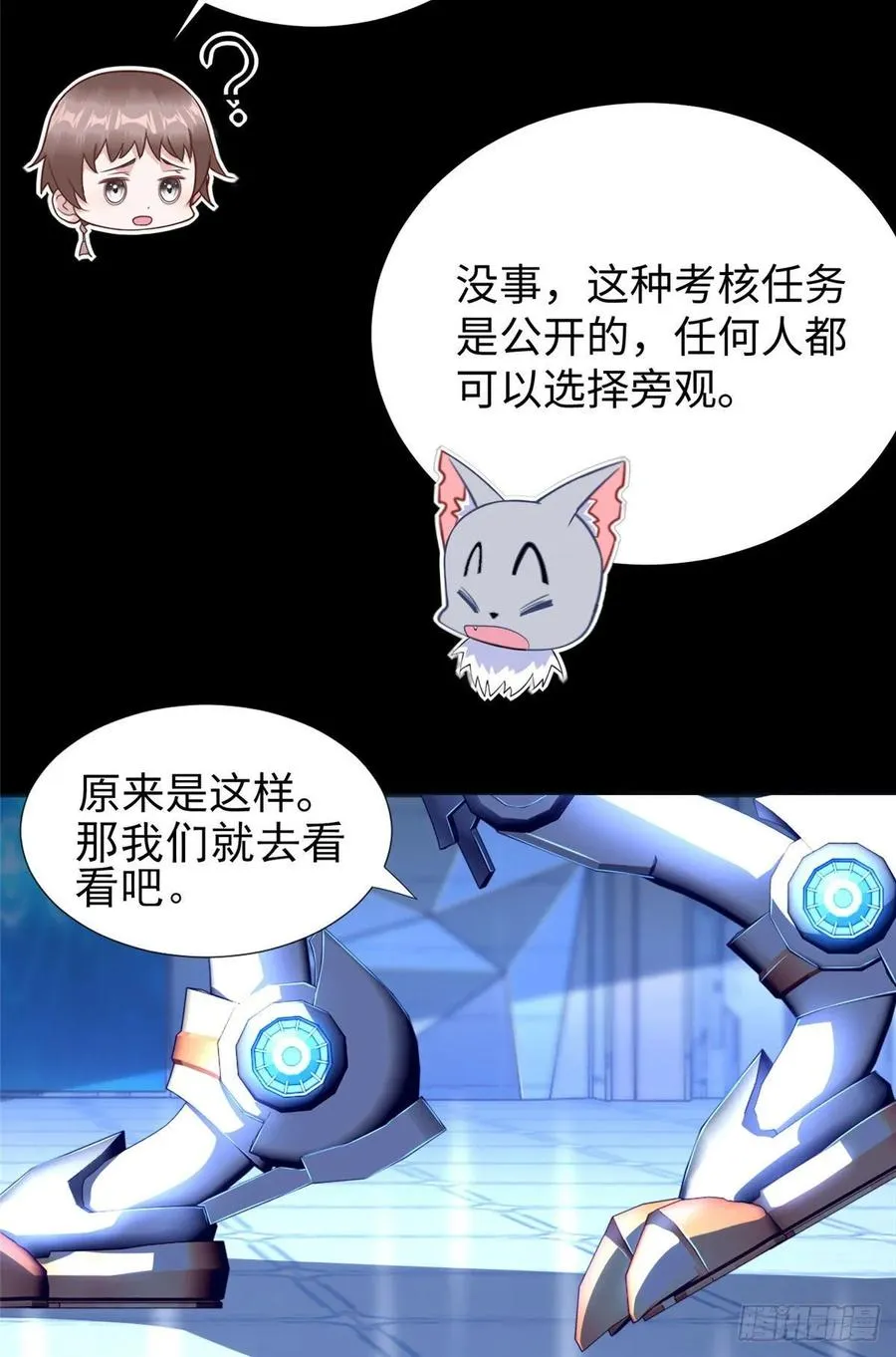 第63话：遇见老熟人 第15页